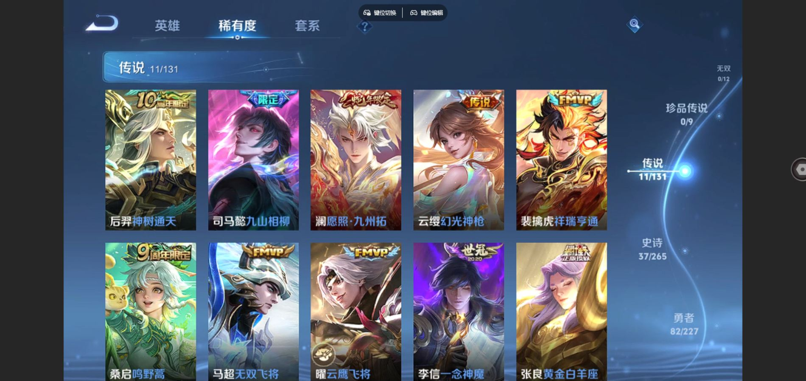 WZCMW3438556王者荣耀账号详情图6 WZCMW3438556王者荣耀账号详情图6