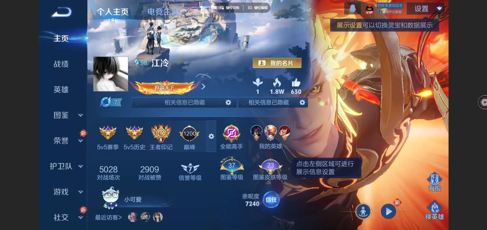 WZCMW3438556王者荣耀账号详情图2 WZCMW3438556王者荣耀账号详情图2