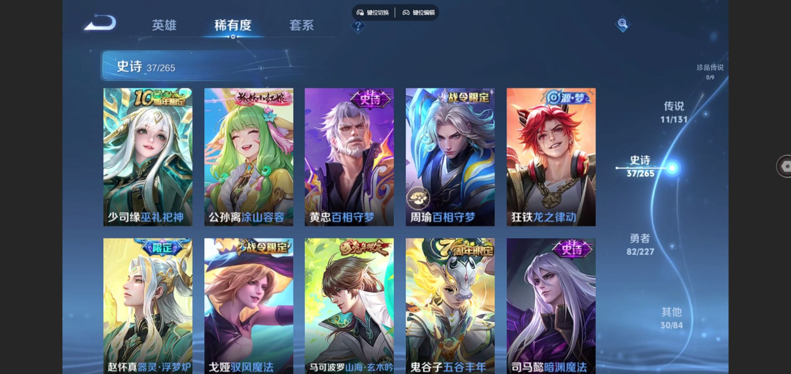 WZCMW3438556王者荣耀账号详情图8 WZCMW3438556王者荣耀账号详情图8