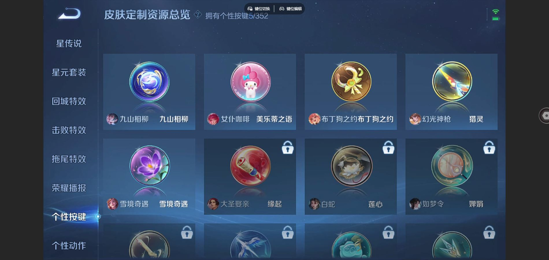 WZCMW3438556王者荣耀账号详情图9 WZCMW3438556王者荣耀账号详情图9