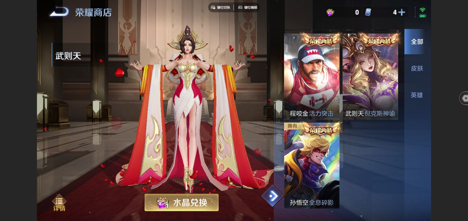 WZCMW3438556王者荣耀账号详情图12 WZCMW3438556王者荣耀账号详情图12