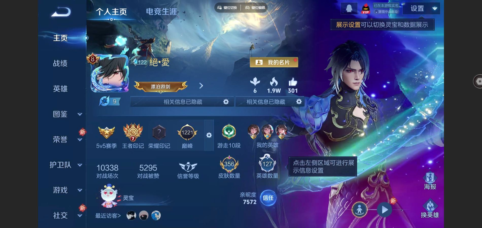 WZCMW3438611王者荣耀账号详情图2 WZCMW3438611王者荣耀账号详情图2