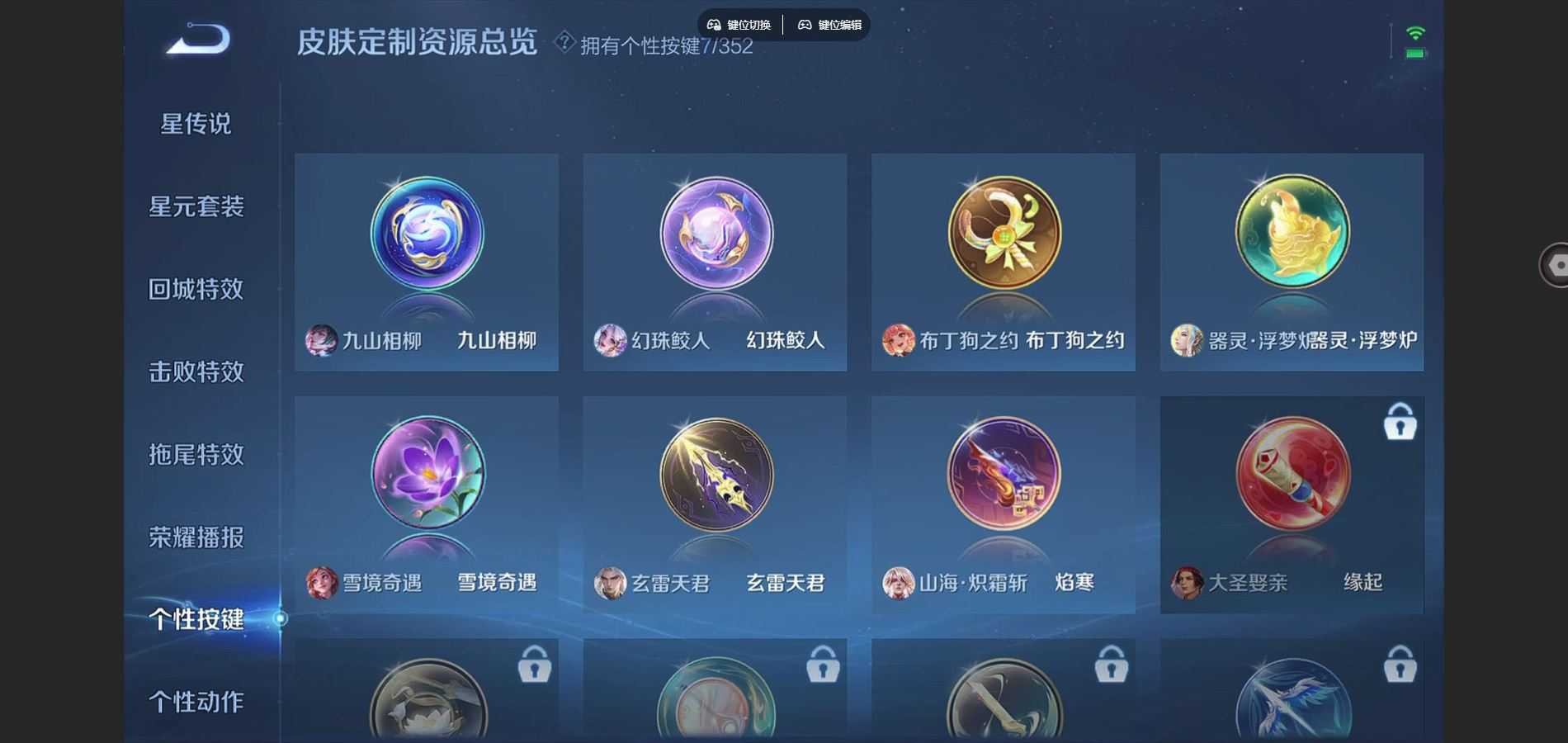 WZCMW3438611王者荣耀账号详情图9 WZCMW3438611王者荣耀账号详情图9