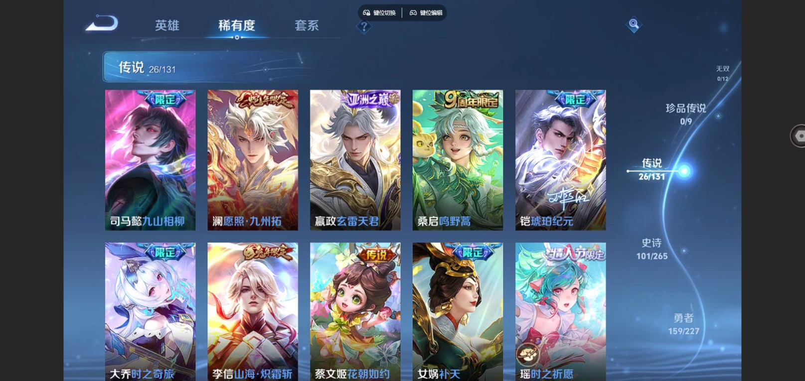 WZCMW3438611王者荣耀账号详情图6 WZCMW3438611王者荣耀账号详情图6