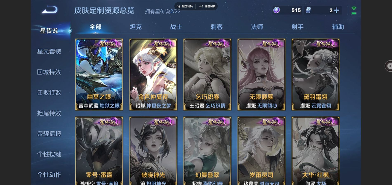 WZCMW3438611王者荣耀账号详情图10 WZCMW3438611王者荣耀账号详情图10