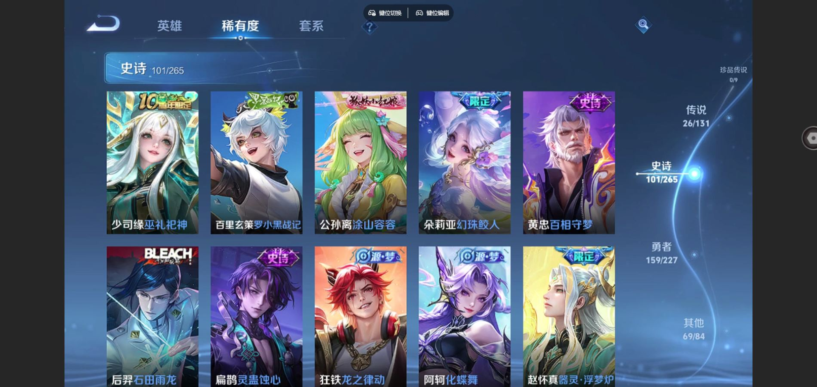 WZCMW3438611王者荣耀账号详情图8 WZCMW3438611王者荣耀账号详情图8