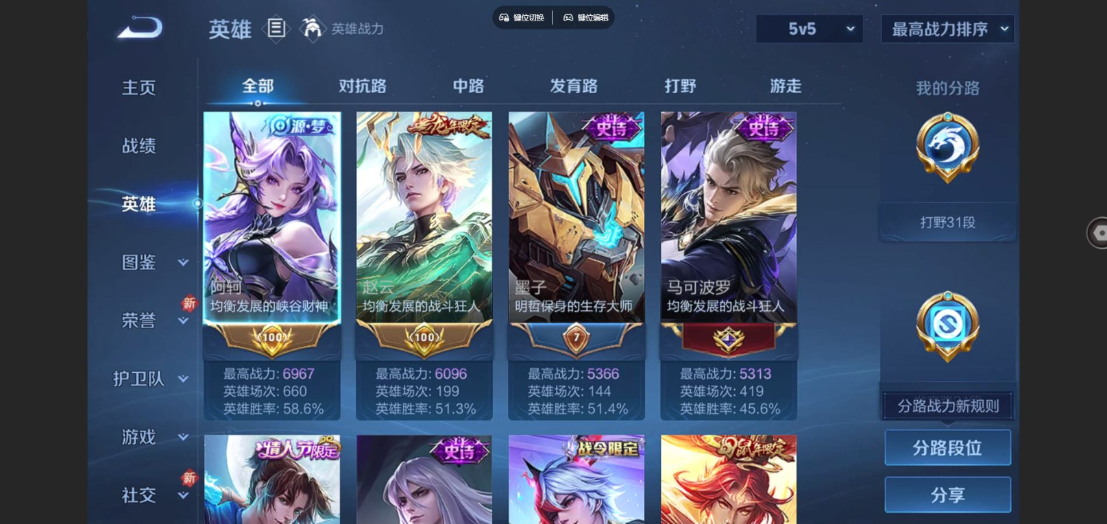 WZCMW3438617王者荣耀账号详情图3 WZCMW3438617王者荣耀账号详情图3