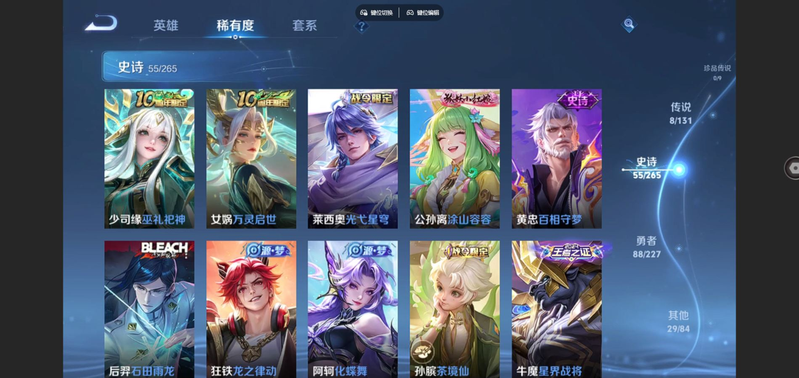 WZCMW3438617王者荣耀账号详情图7 WZCMW3438617王者荣耀账号详情图7