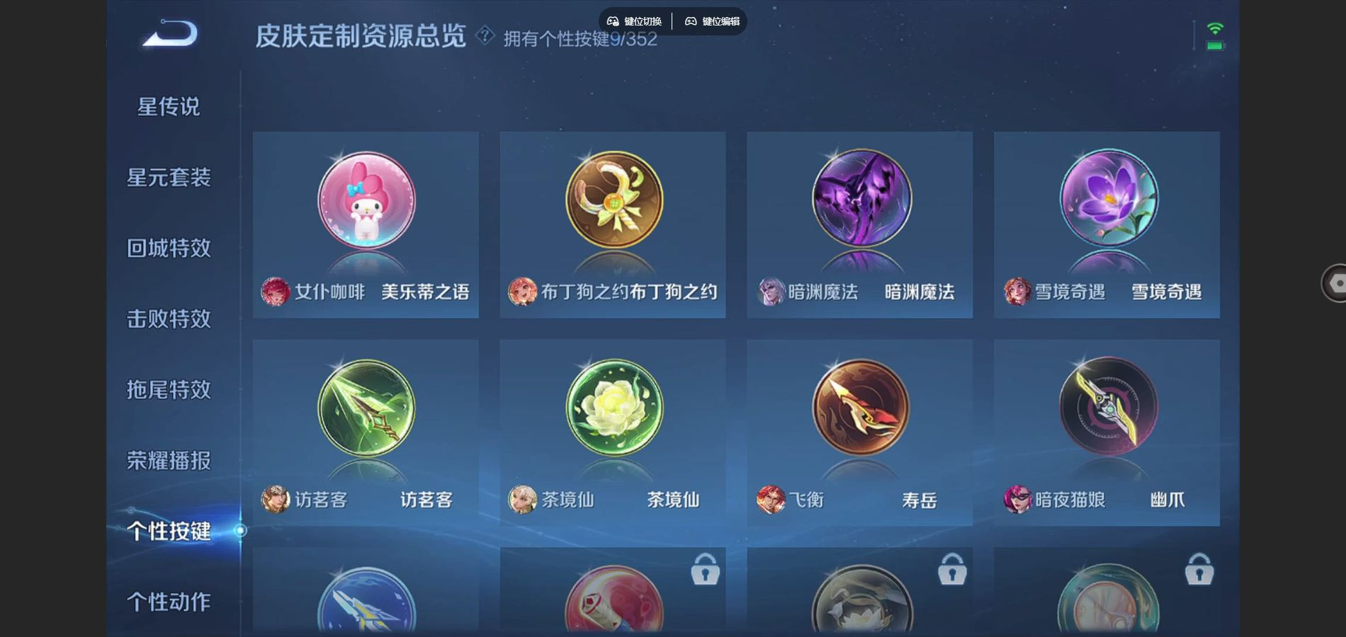 WZCMW3438617王者荣耀账号详情图8 WZCMW3438617王者荣耀账号详情图8