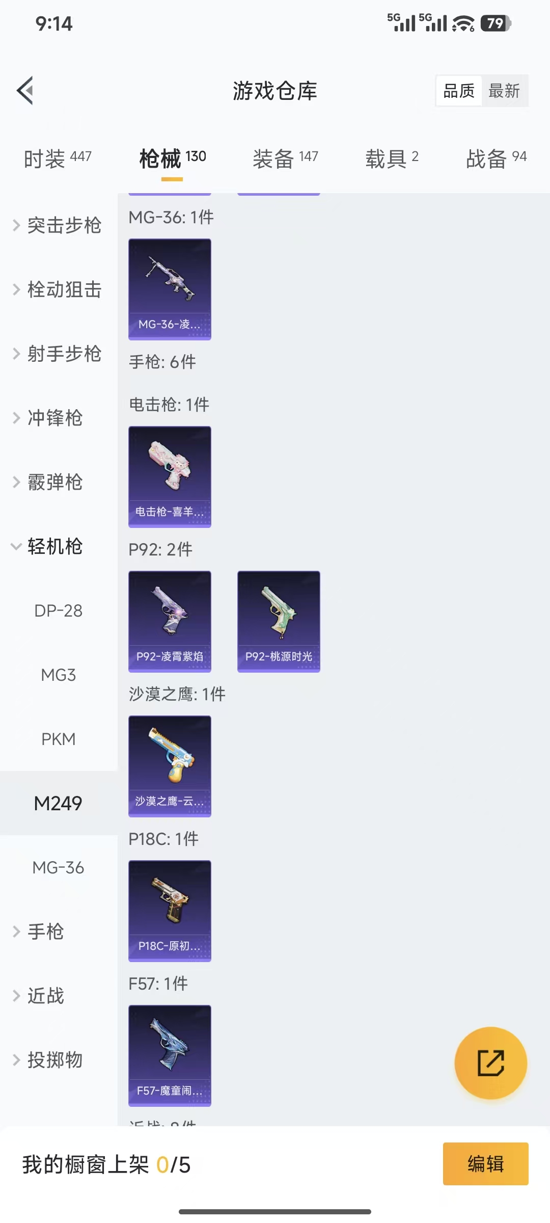 HPQM3445732和平精英账号详情图8