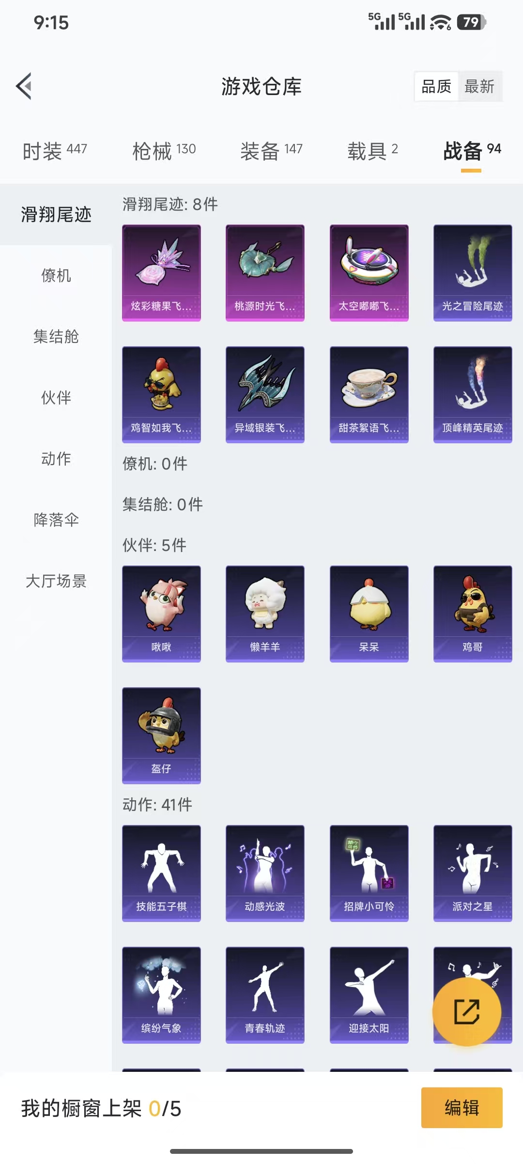 HPQM3445732和平精英账号详情图17