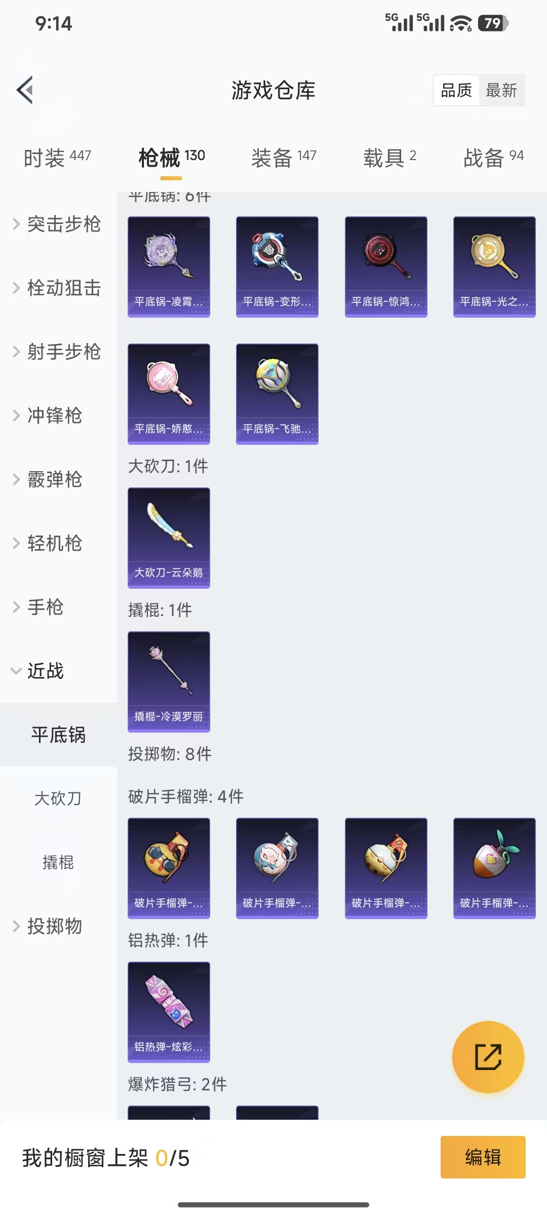 HPQM3445732和平精英账号详情图19