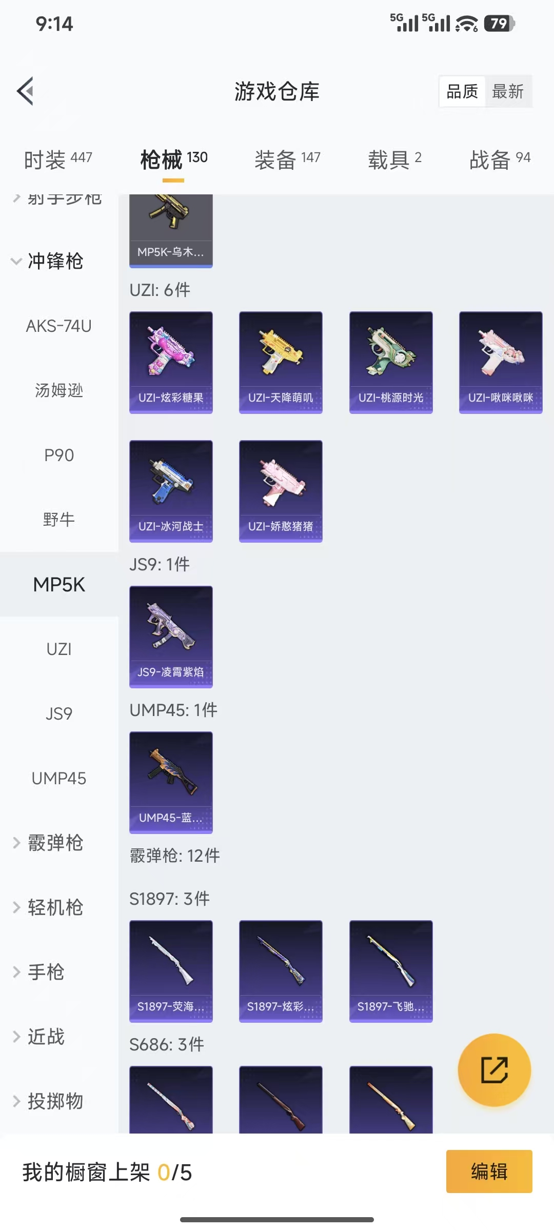 HPQM3445732和平精英账号详情图10