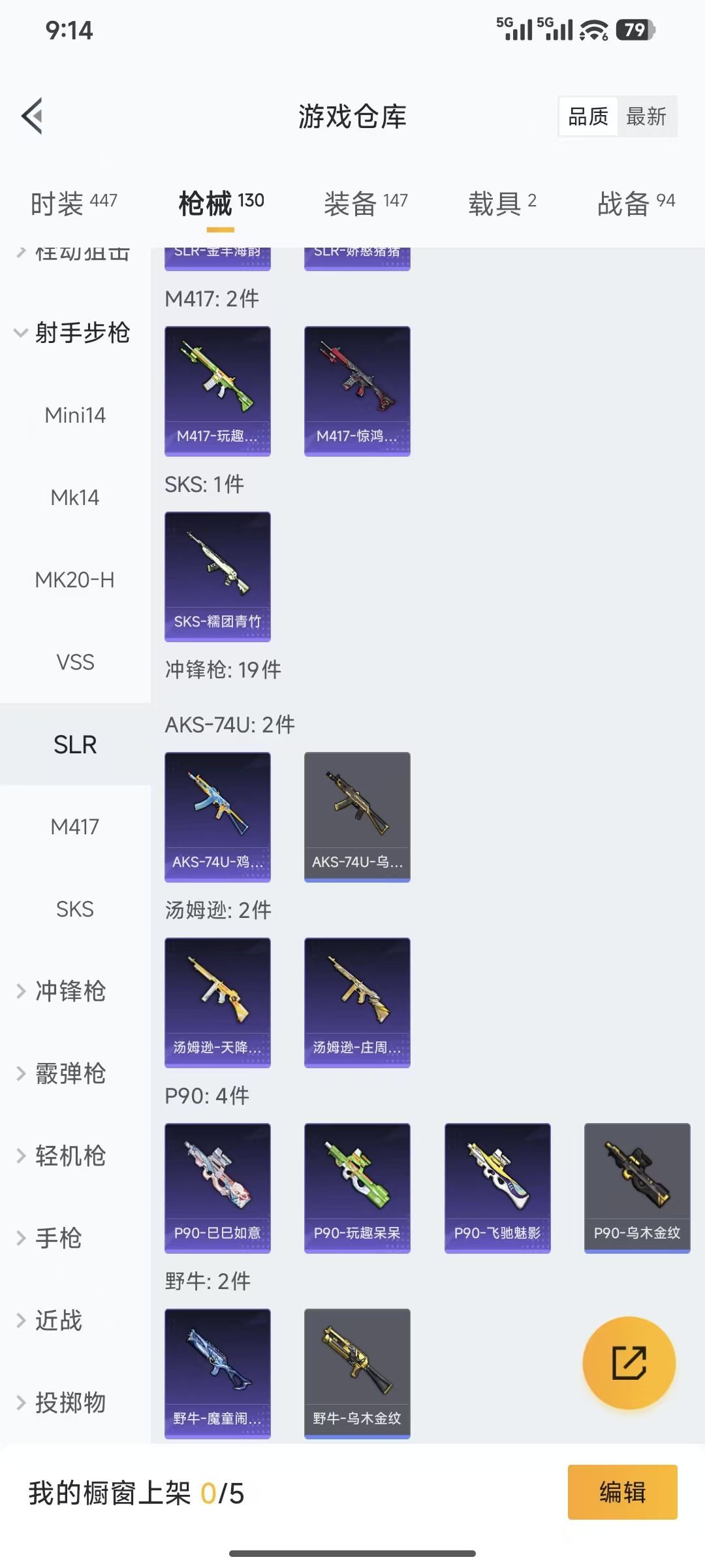 HPQM3445732和平精英账号详情图11