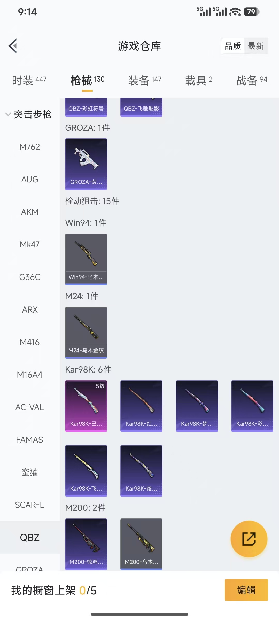 HPQM3445732和平精英账号详情图12