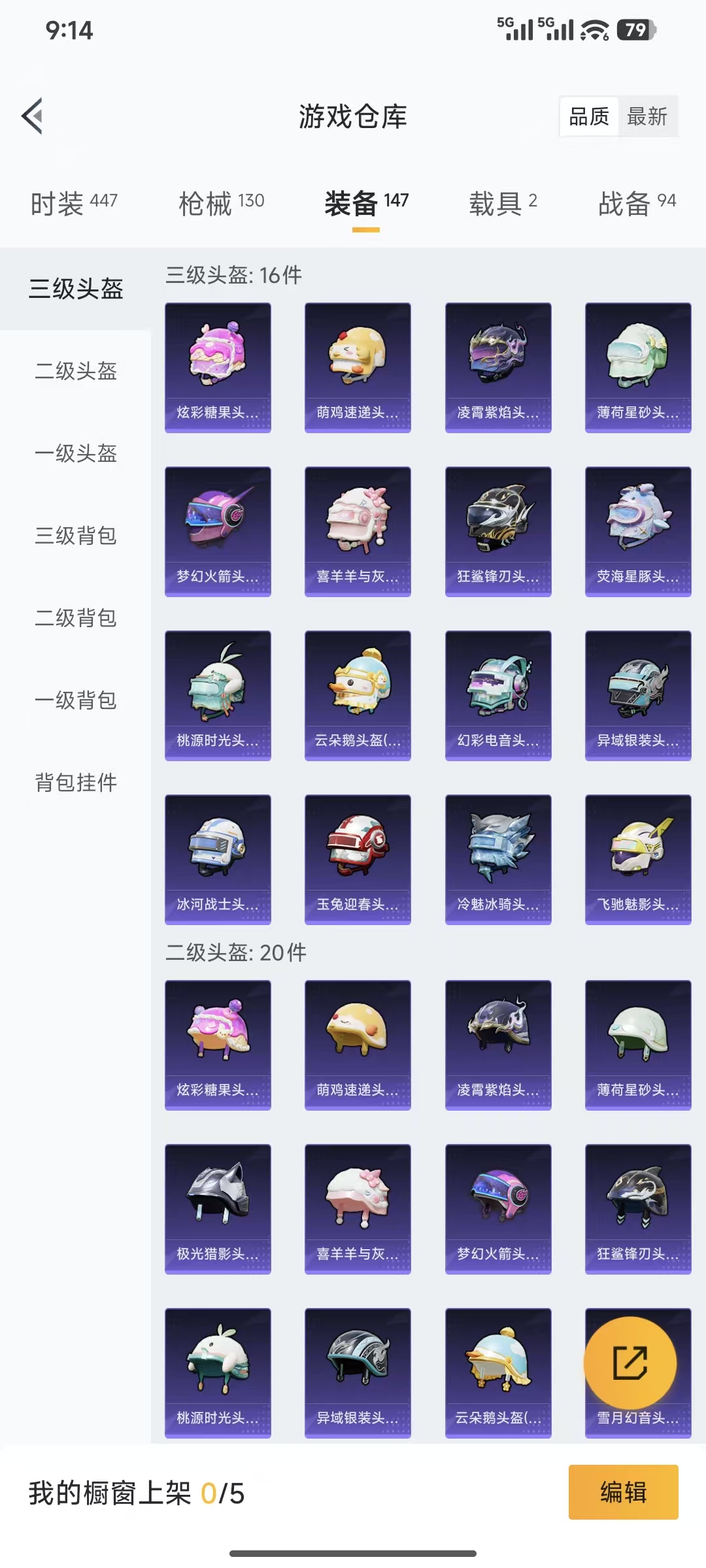 HPQM3445732和平精英账号详情图13