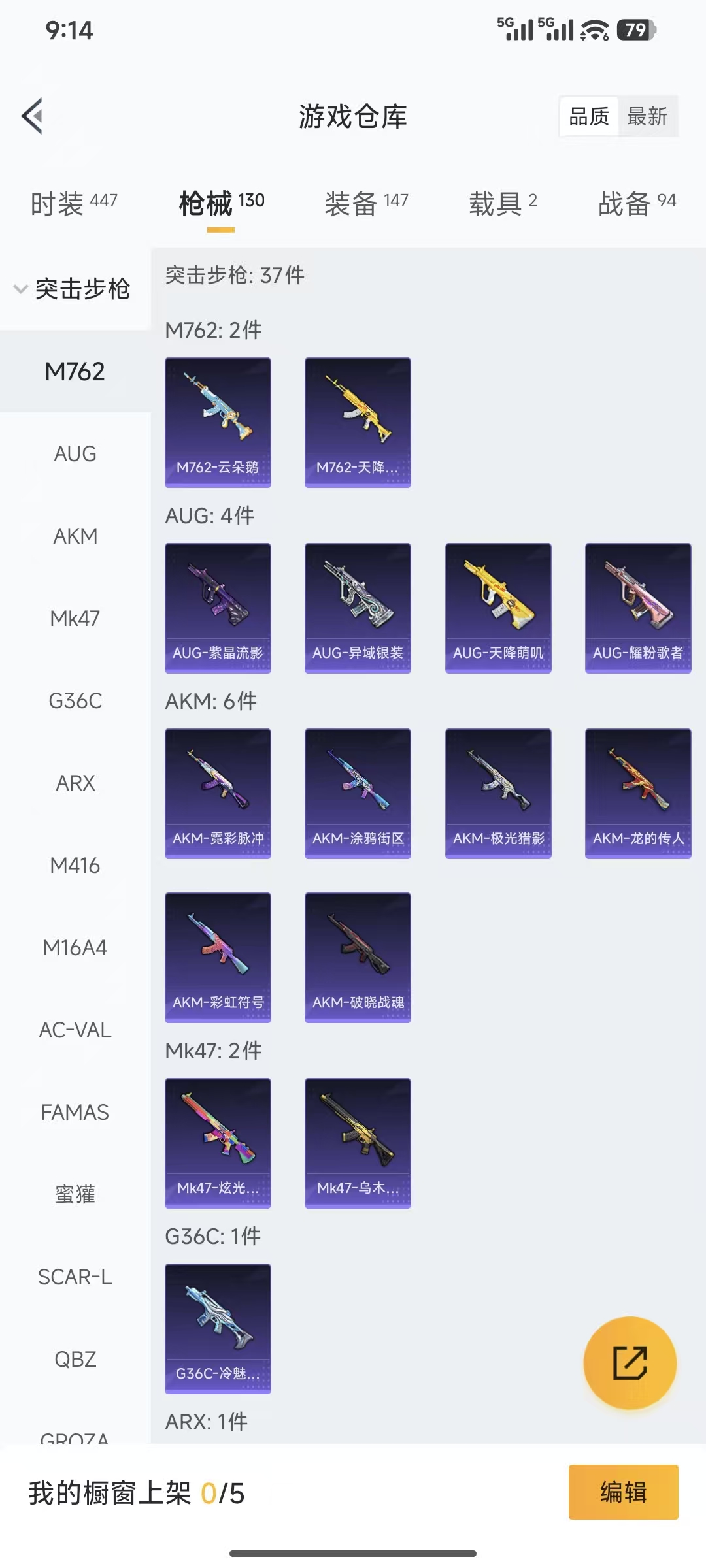 HPQM3445732和平精英账号详情图15