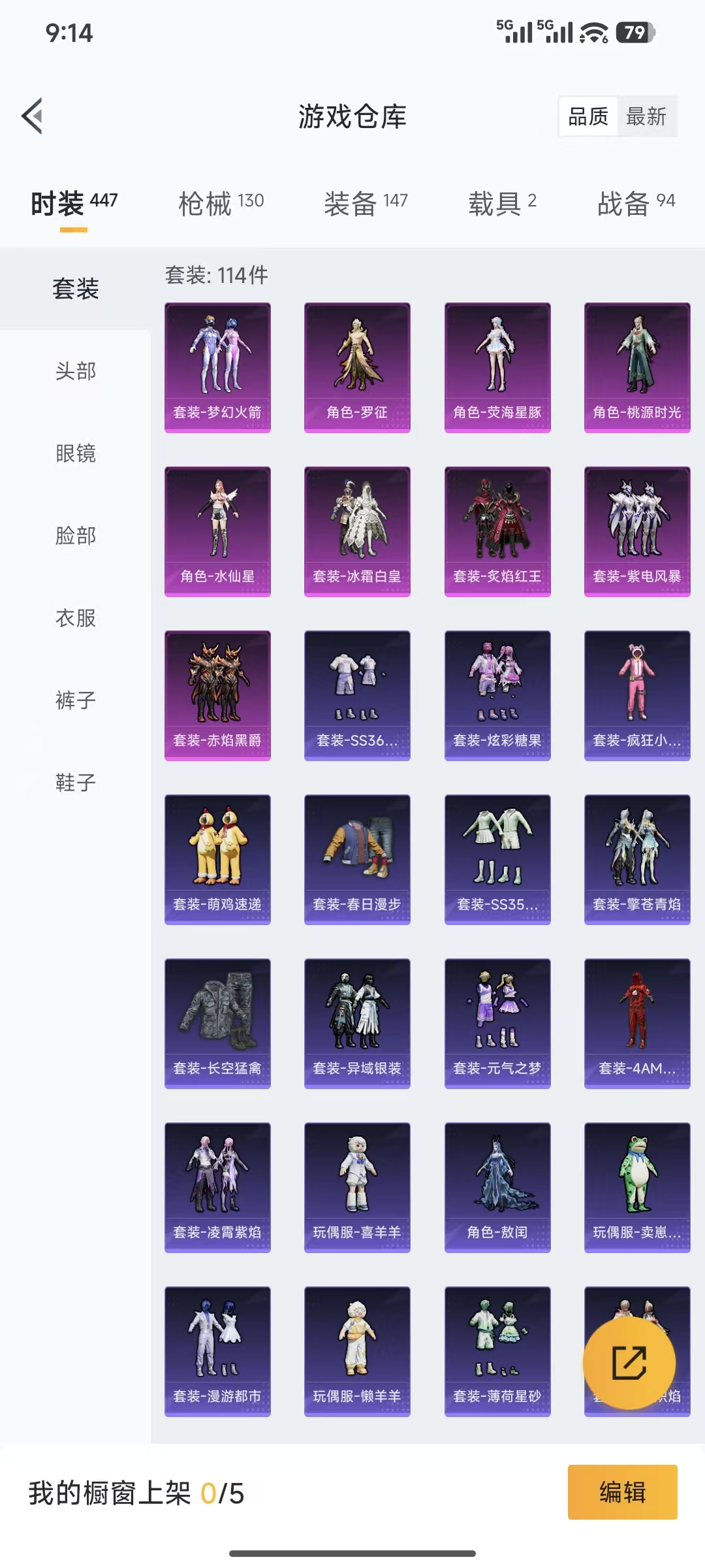 HPQM3445732和平精英账号详情图3