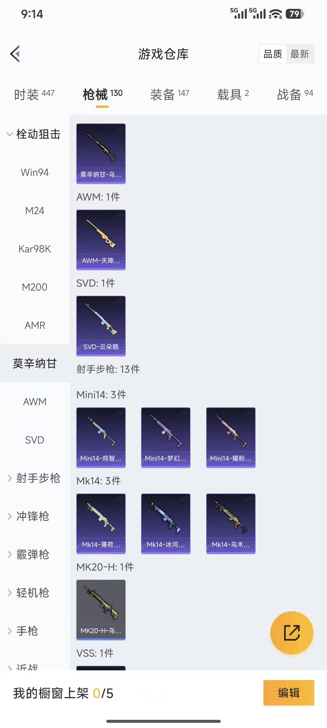 HPQM3445732和平精英账号详情图14