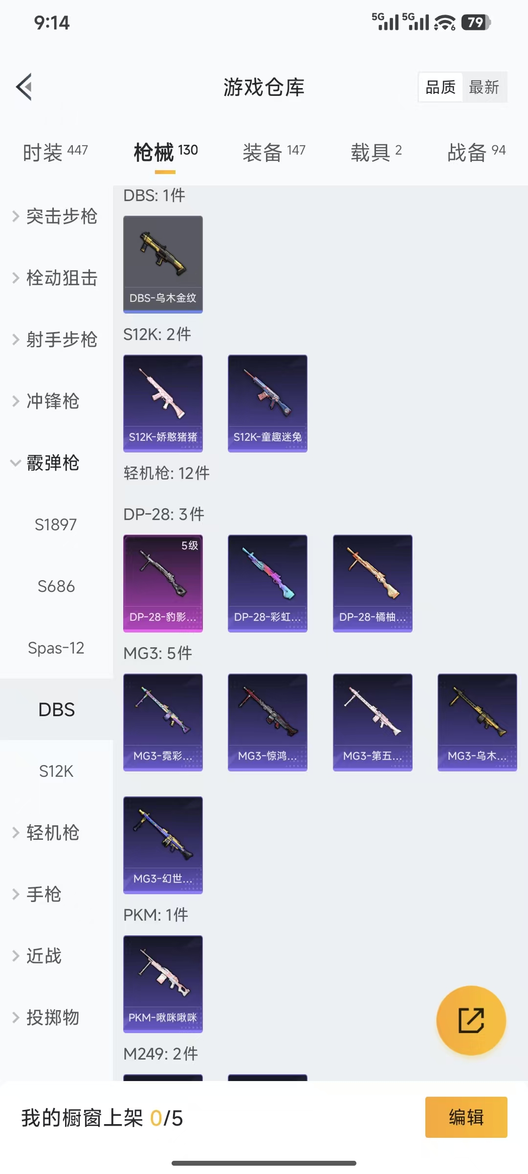 HPQM3445732和平精英账号详情图9