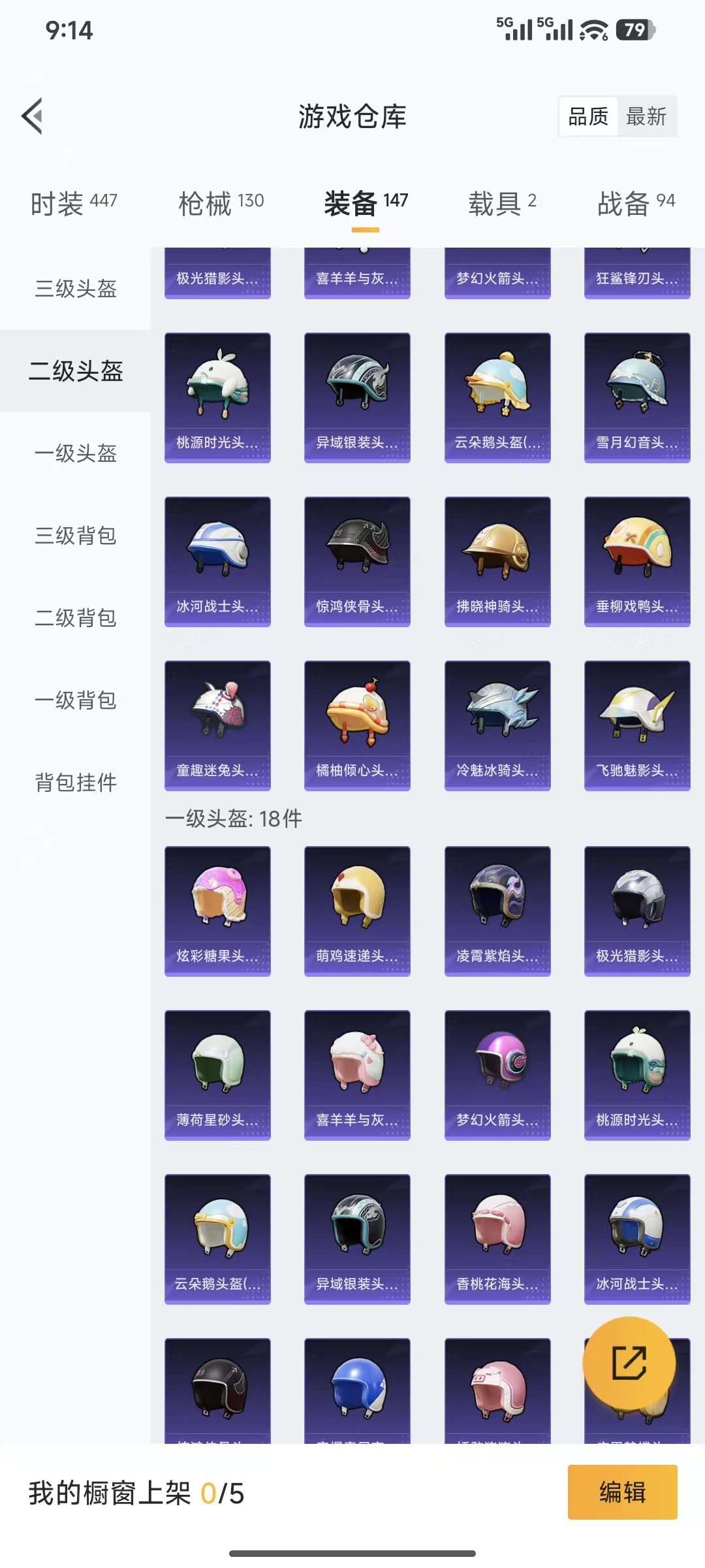 HPQM3445732和平精英账号详情图18