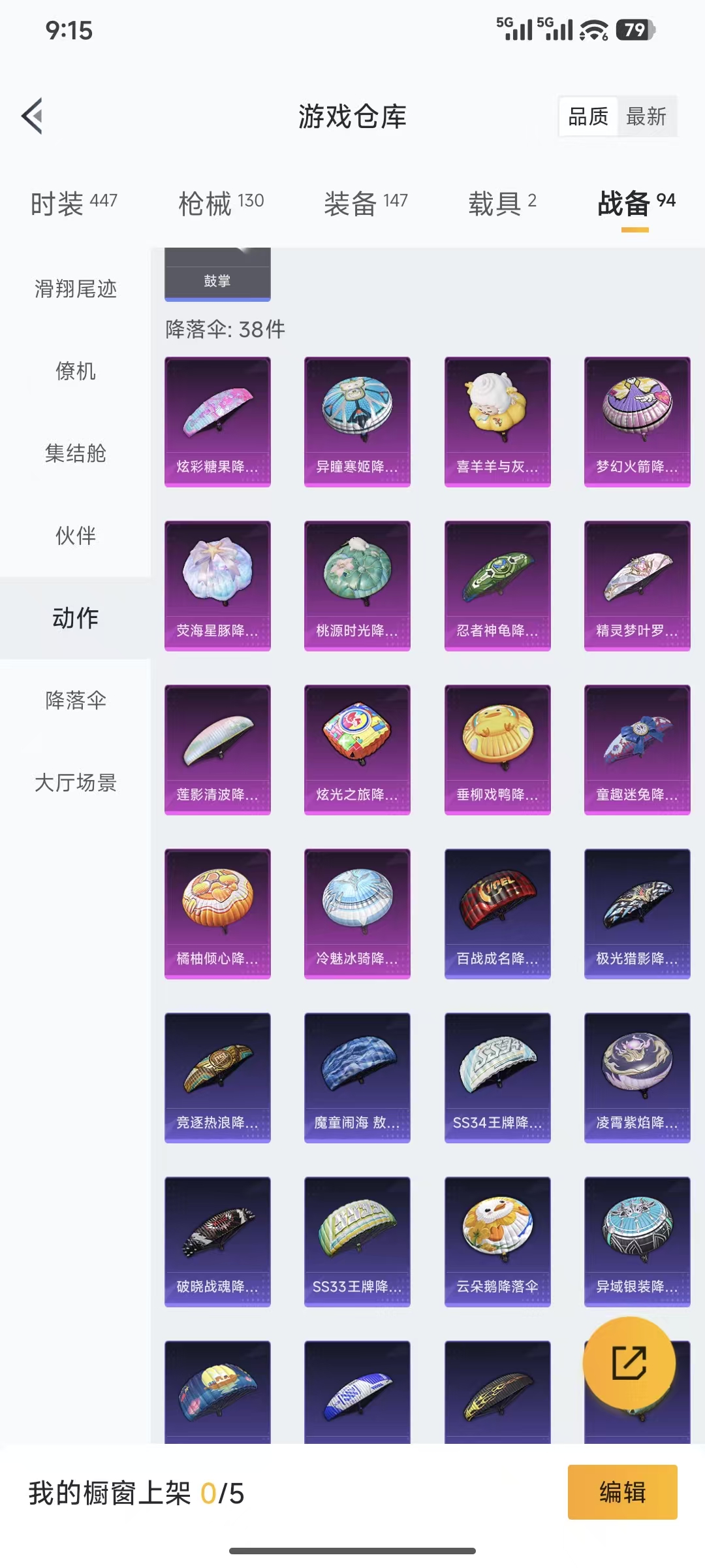 HPQM3445732和平精英账号详情图16