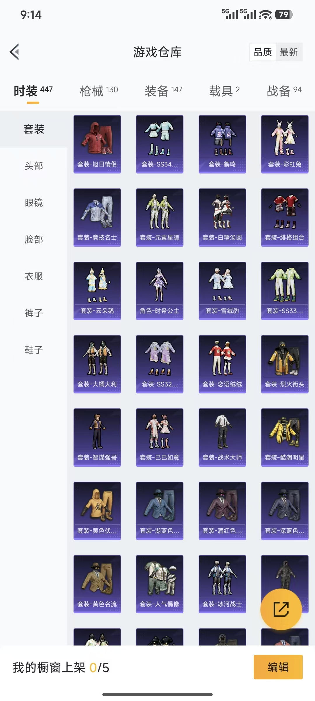 HPQM3445732和平精英账号详情图6