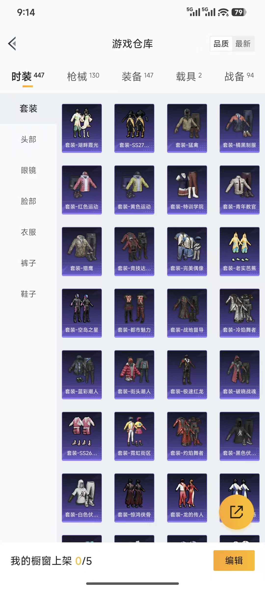 HPQM3445732和平精英账号详情图4