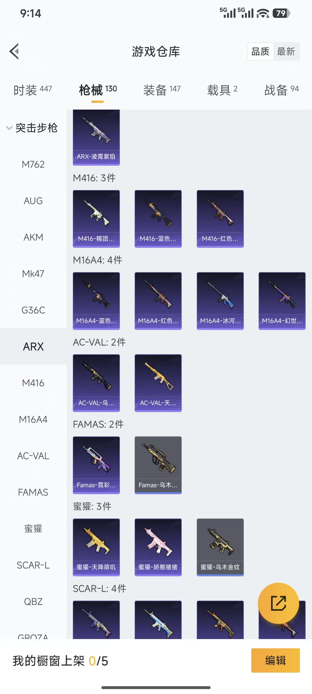 HPQM3445732和平精英账号详情图7