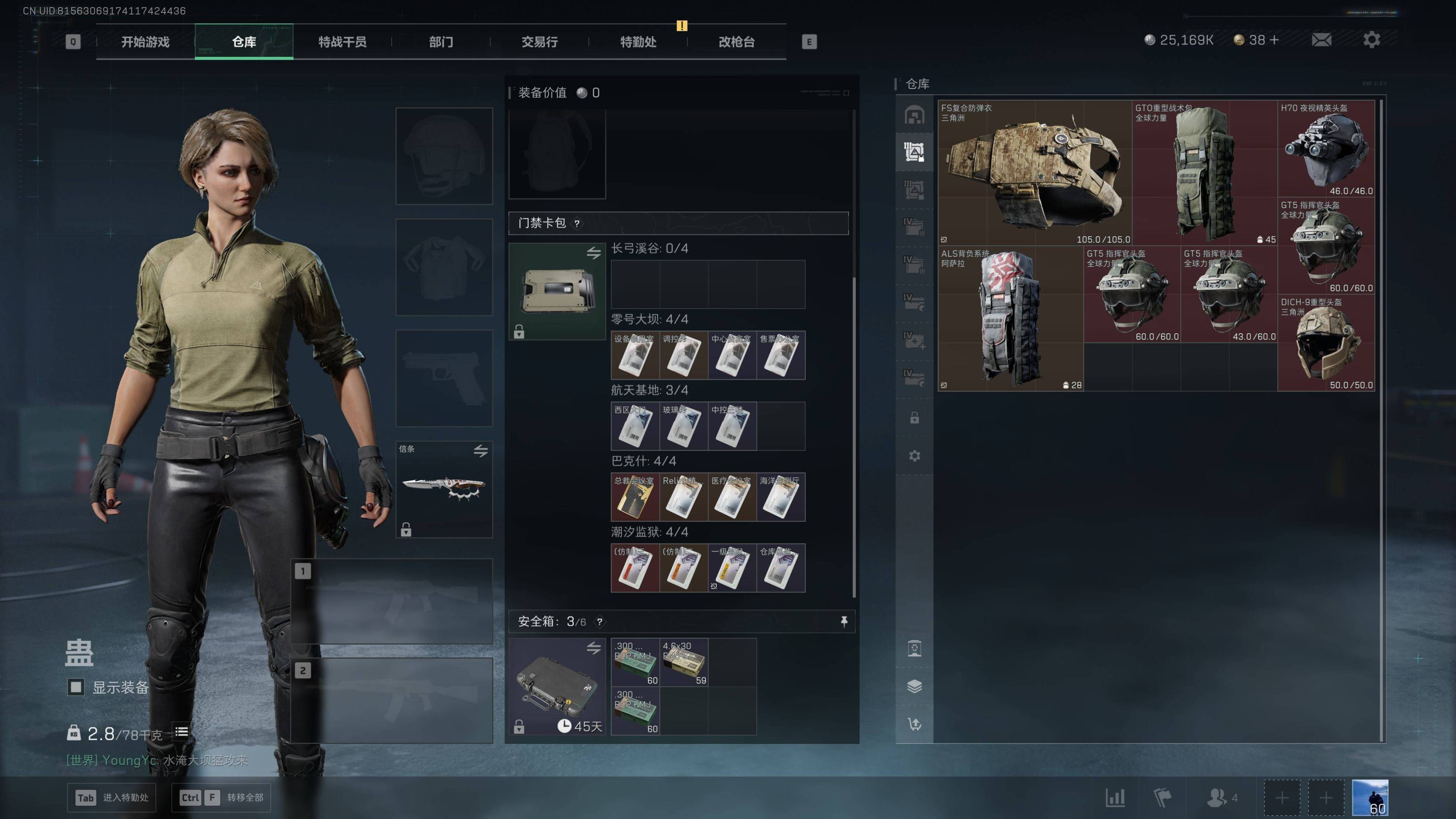 SJZST389712三角洲行动账号详情图3