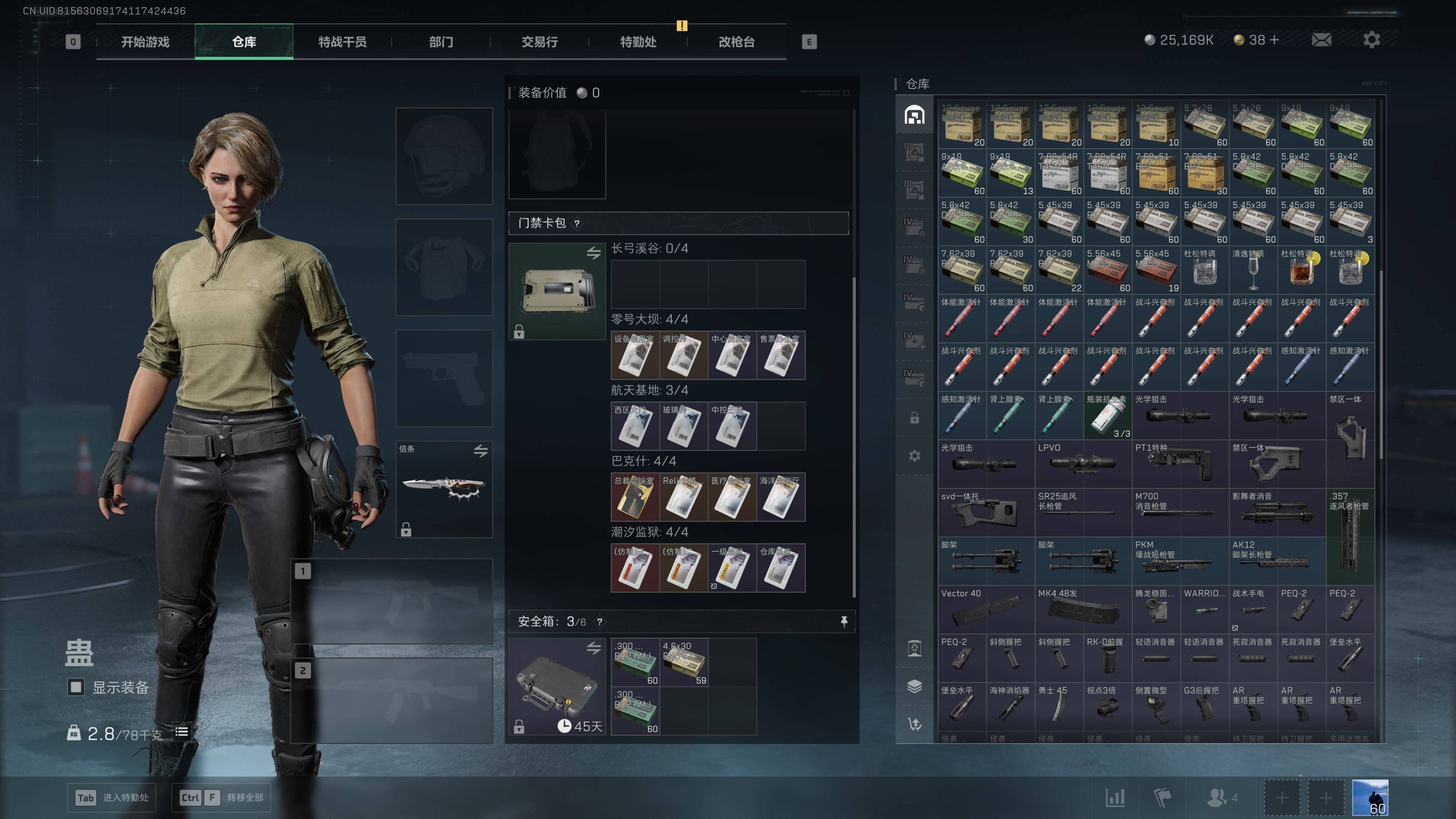 SJZST389712三角洲行动账号详情图5