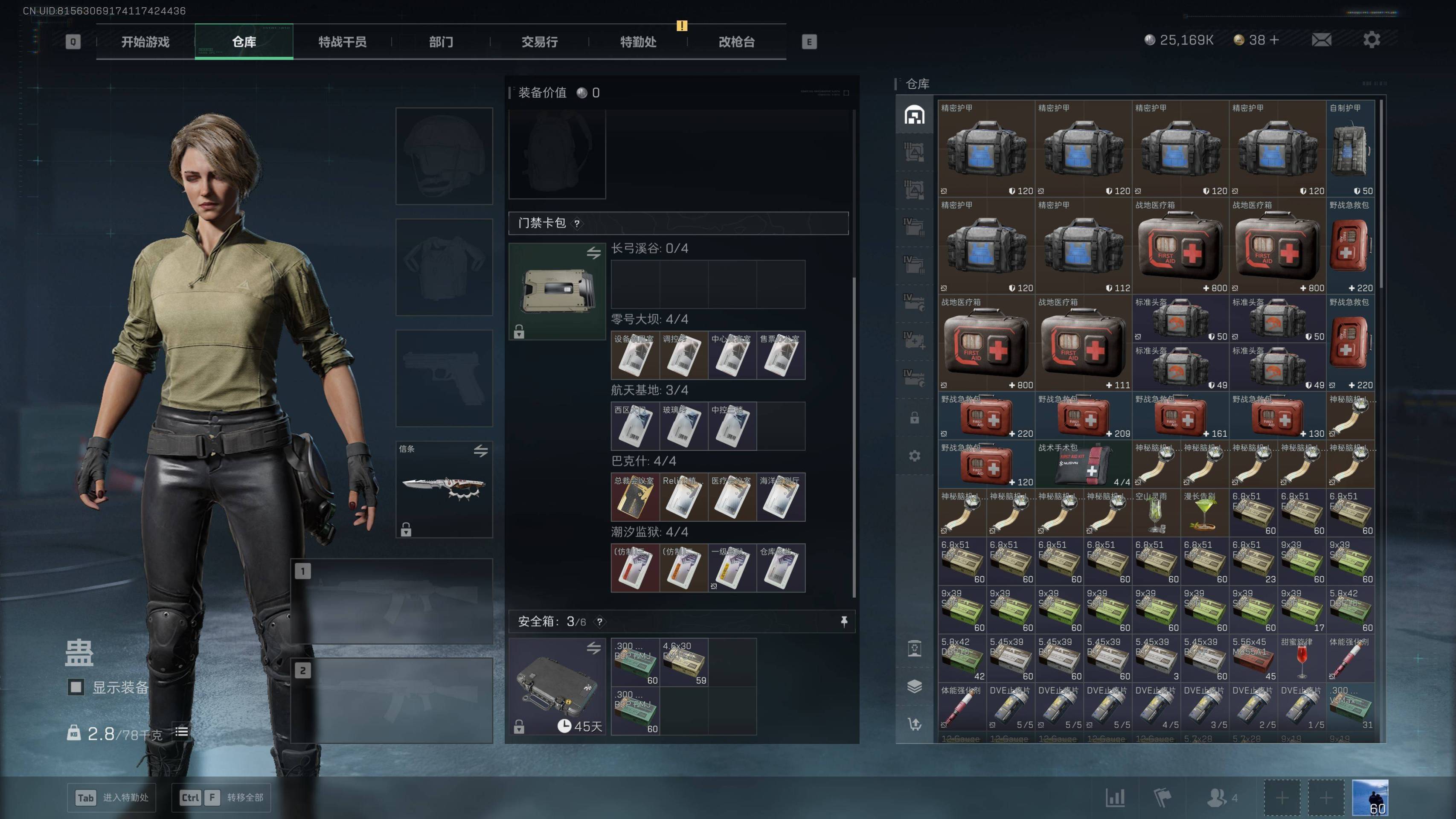 SJZST389712三角洲行动账号详情图4