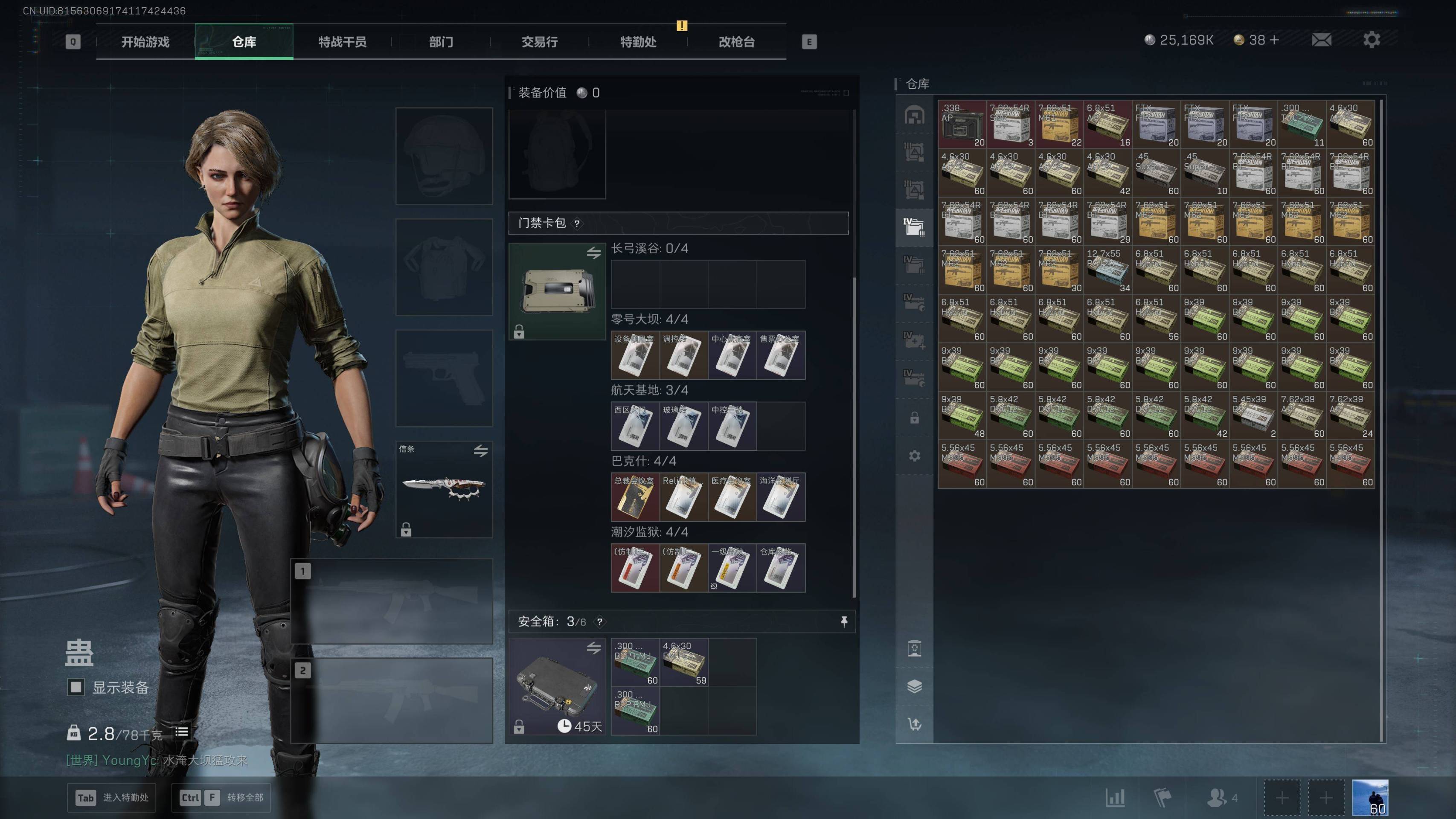 SJZST389712三角洲行动账号详情图2