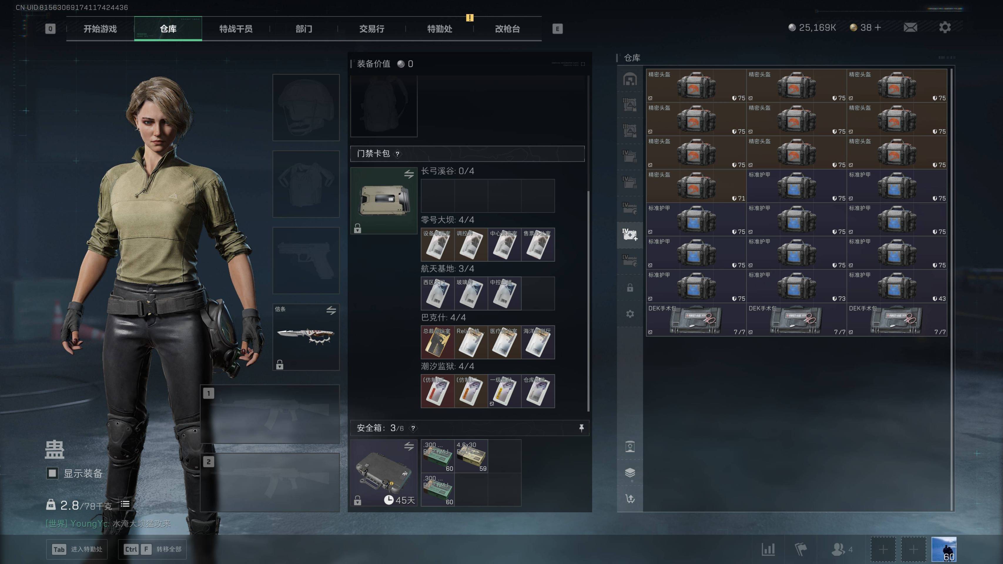 SJZST389712三角洲行动账号详情图6