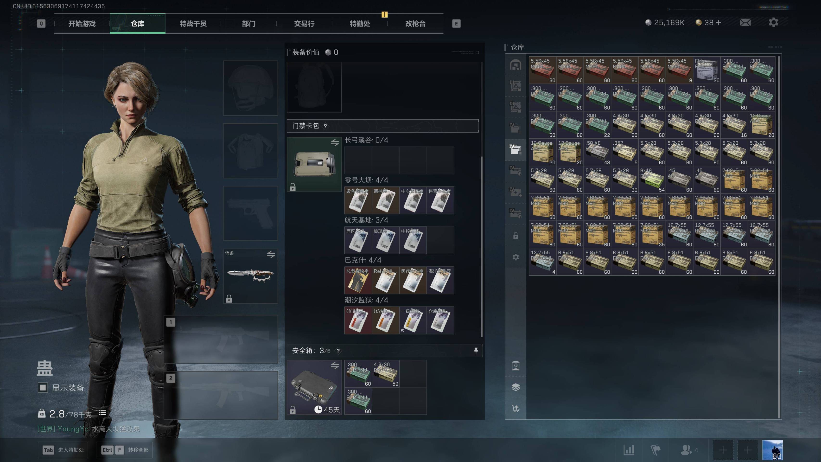 SJZST389712三角洲行动账号详情图8