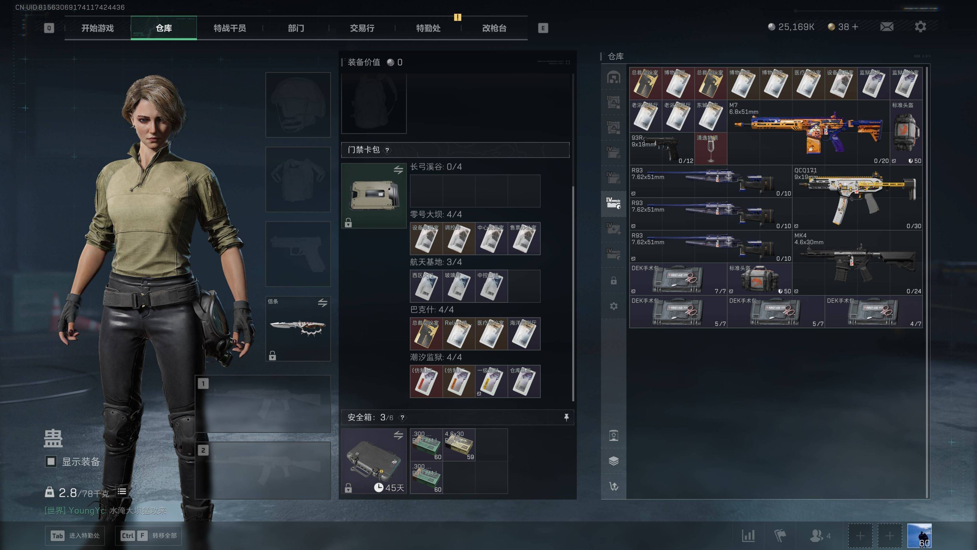 SJZST389712三角洲行动账号详情图7