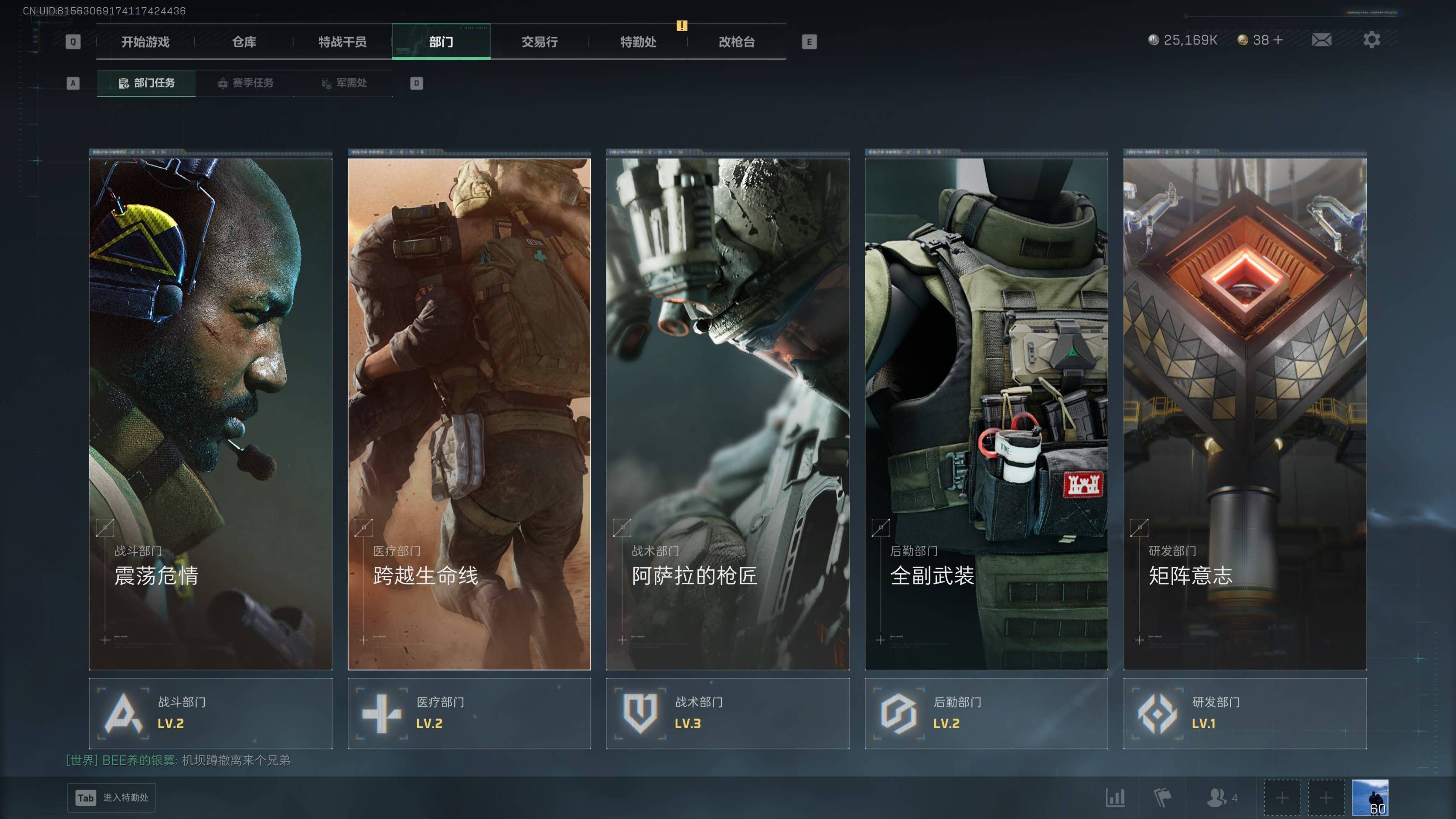 SJZST389712三角洲行动账号详情图9