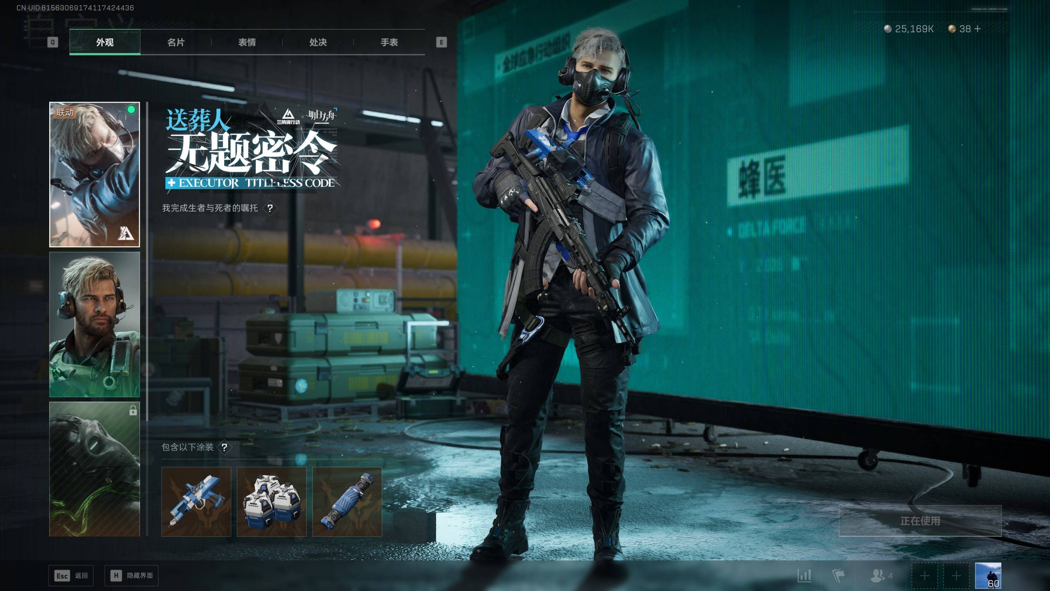 SJZST389712三角洲行动账号详情图11