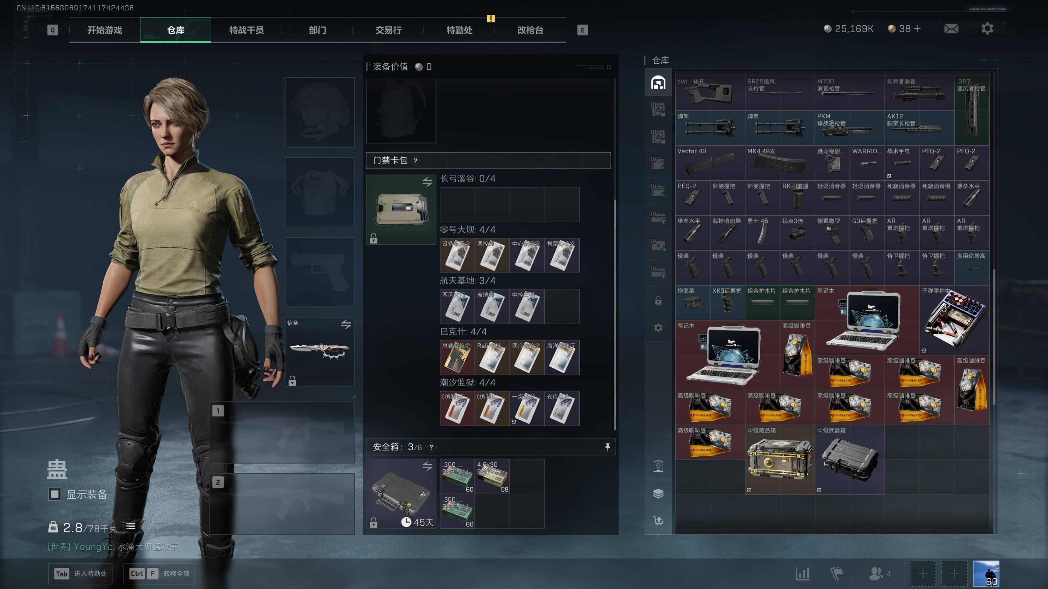 SJZST389712三角洲行动账号详情图13