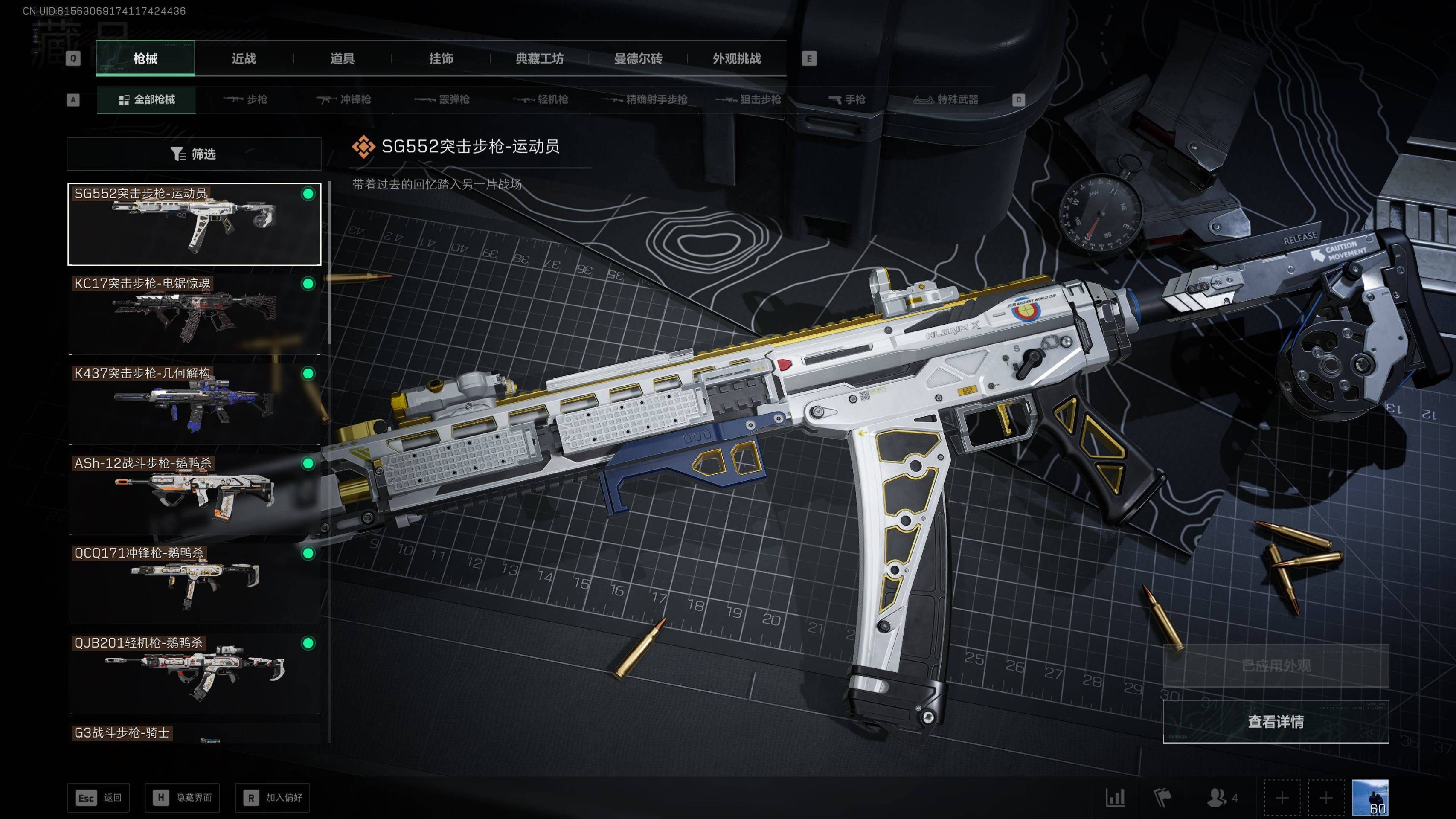 SJZST389712三角洲行动账号详情图12