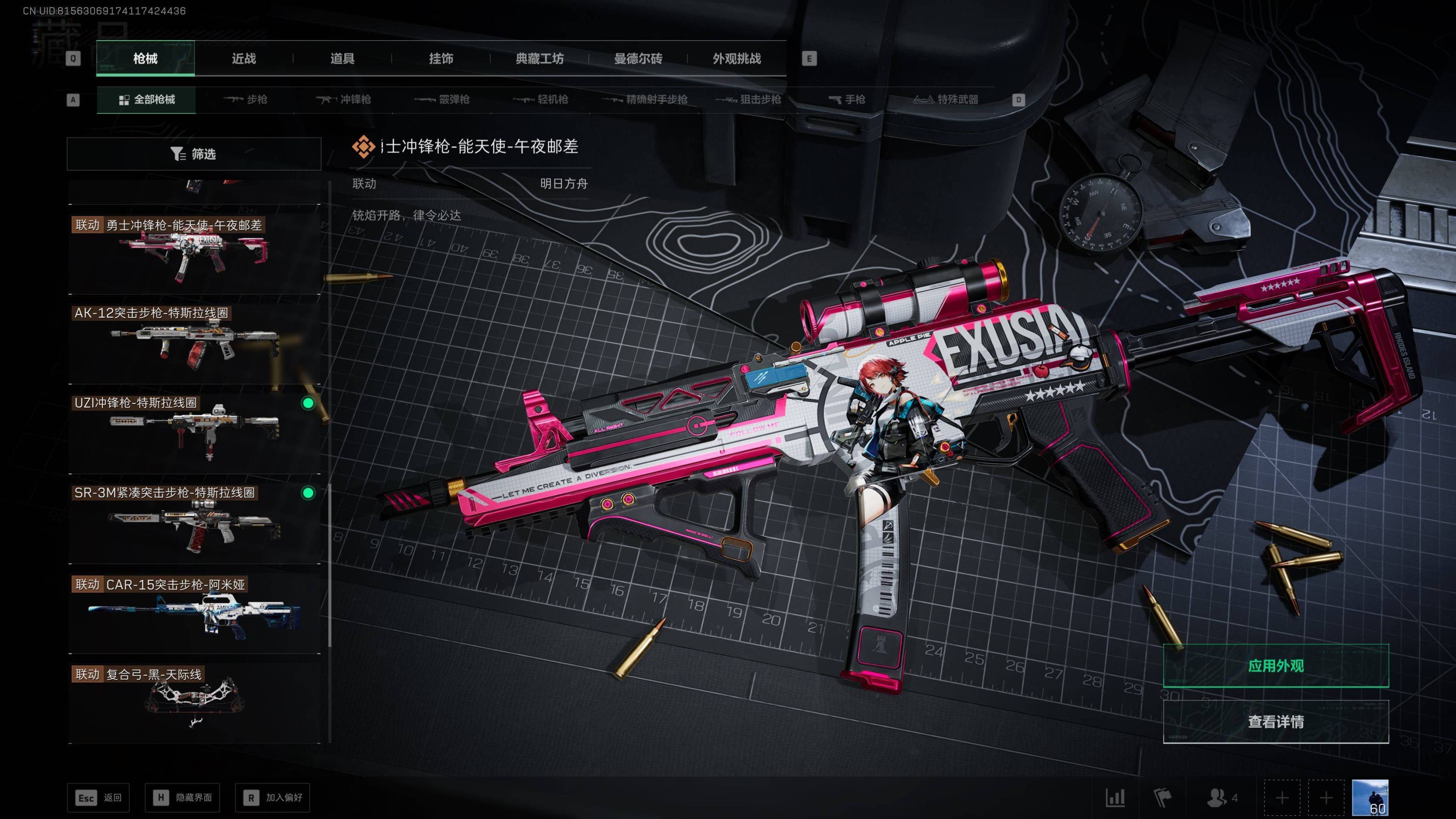 SJZST389712三角洲行动账号详情图15