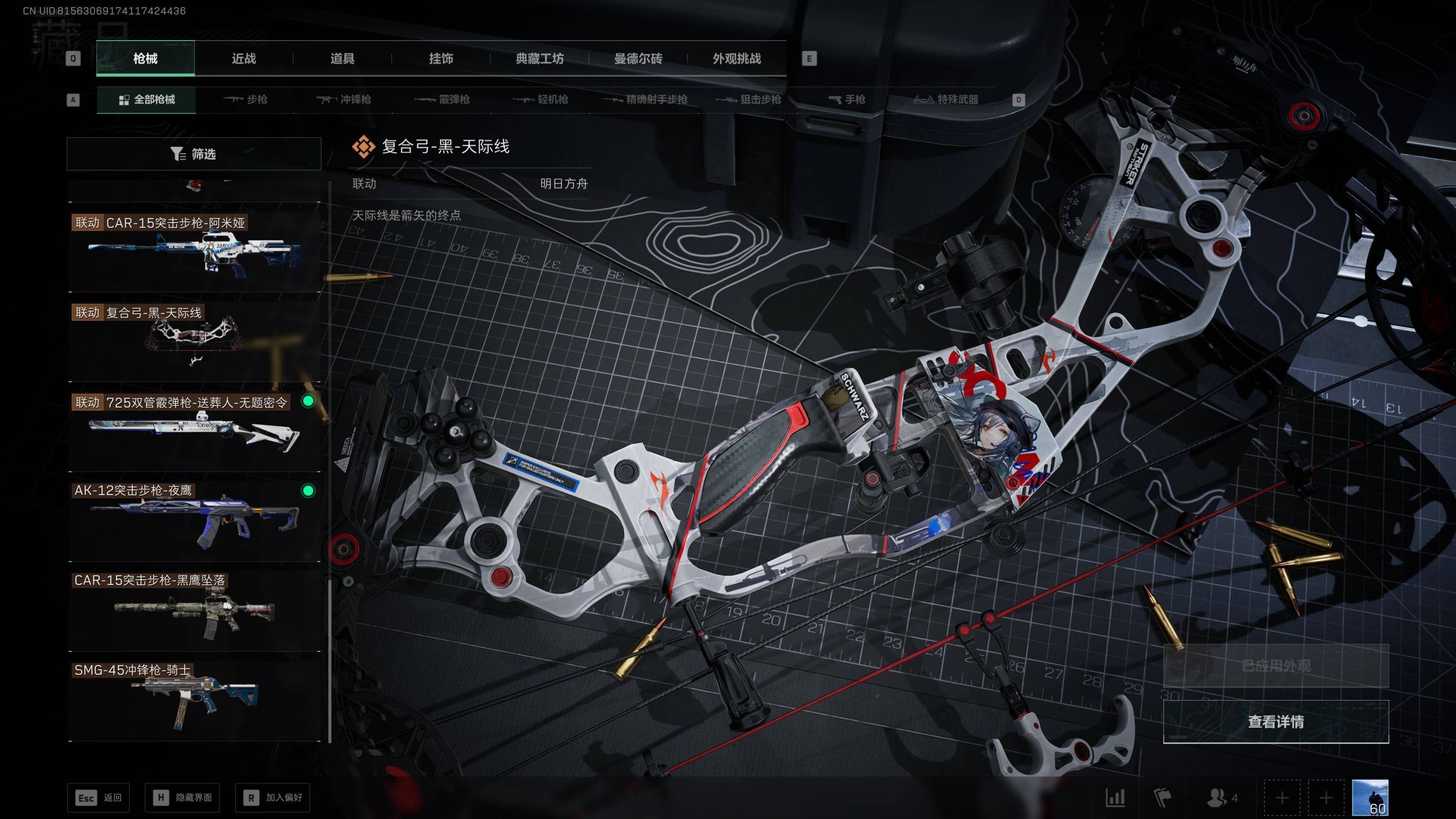 SJZST389712三角洲行动账号详情图16