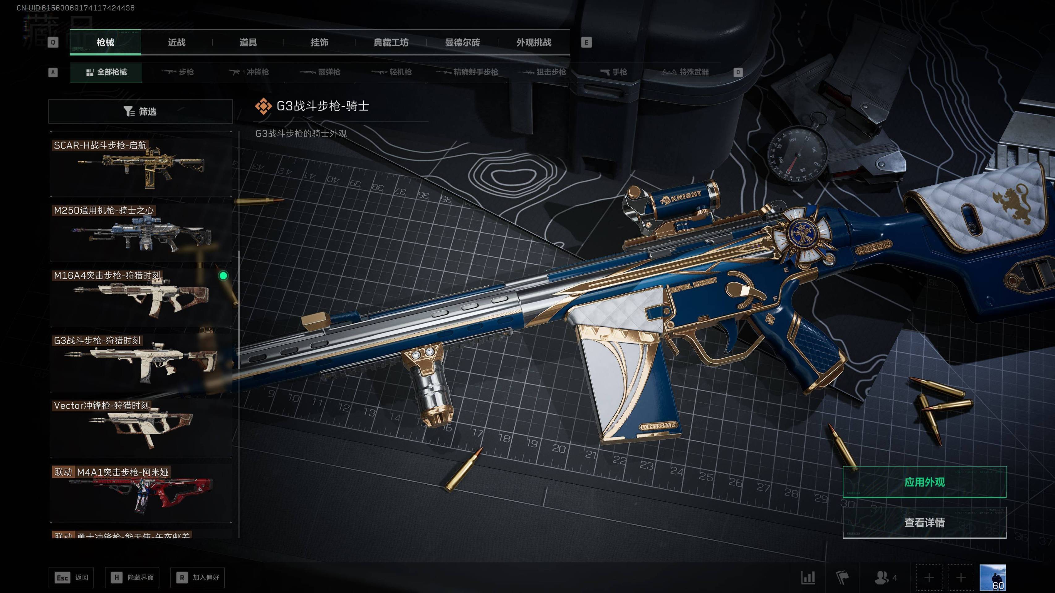 SJZST389712三角洲行动账号详情图19