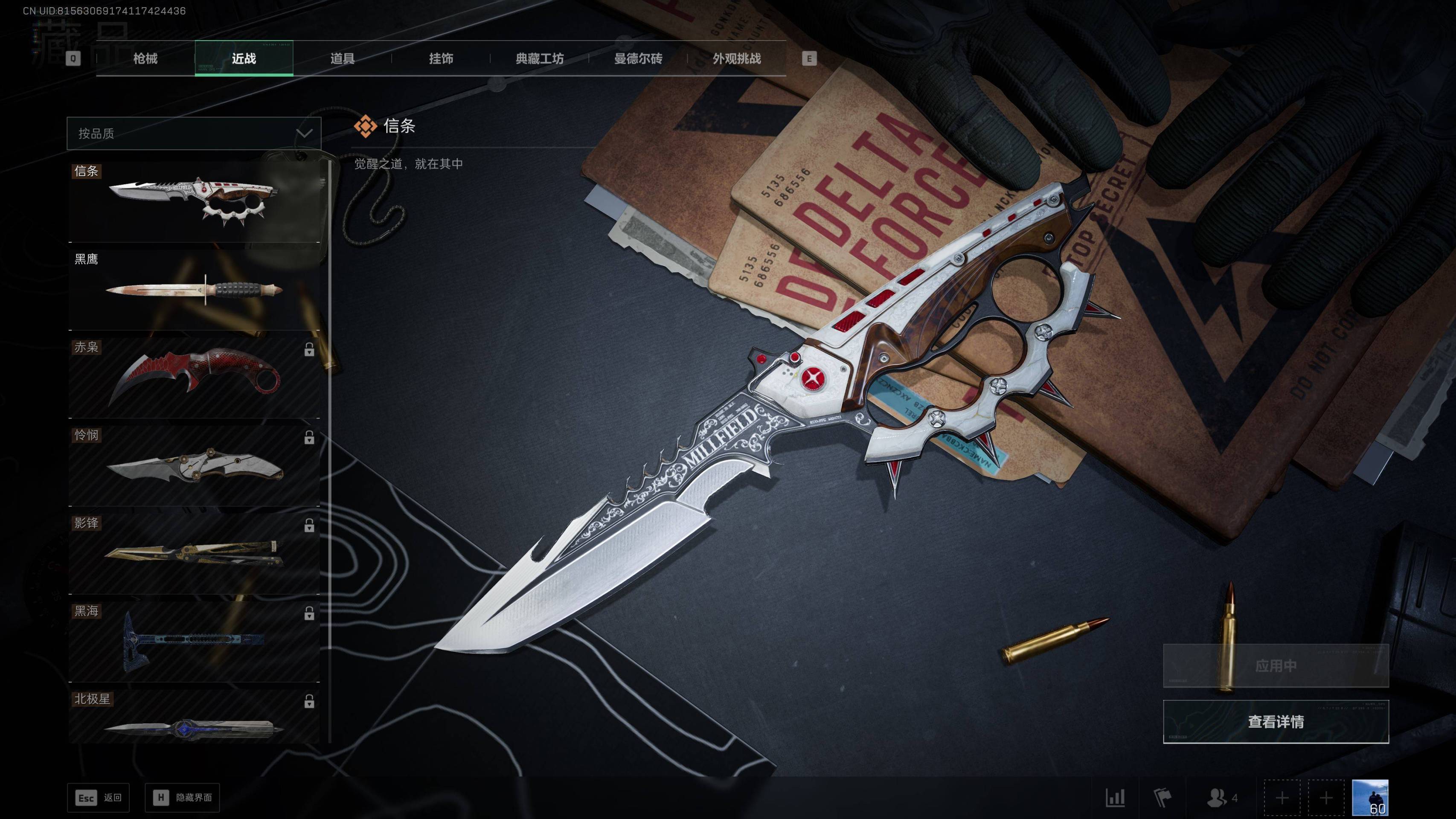 SJZST389712三角洲行动账号详情图20