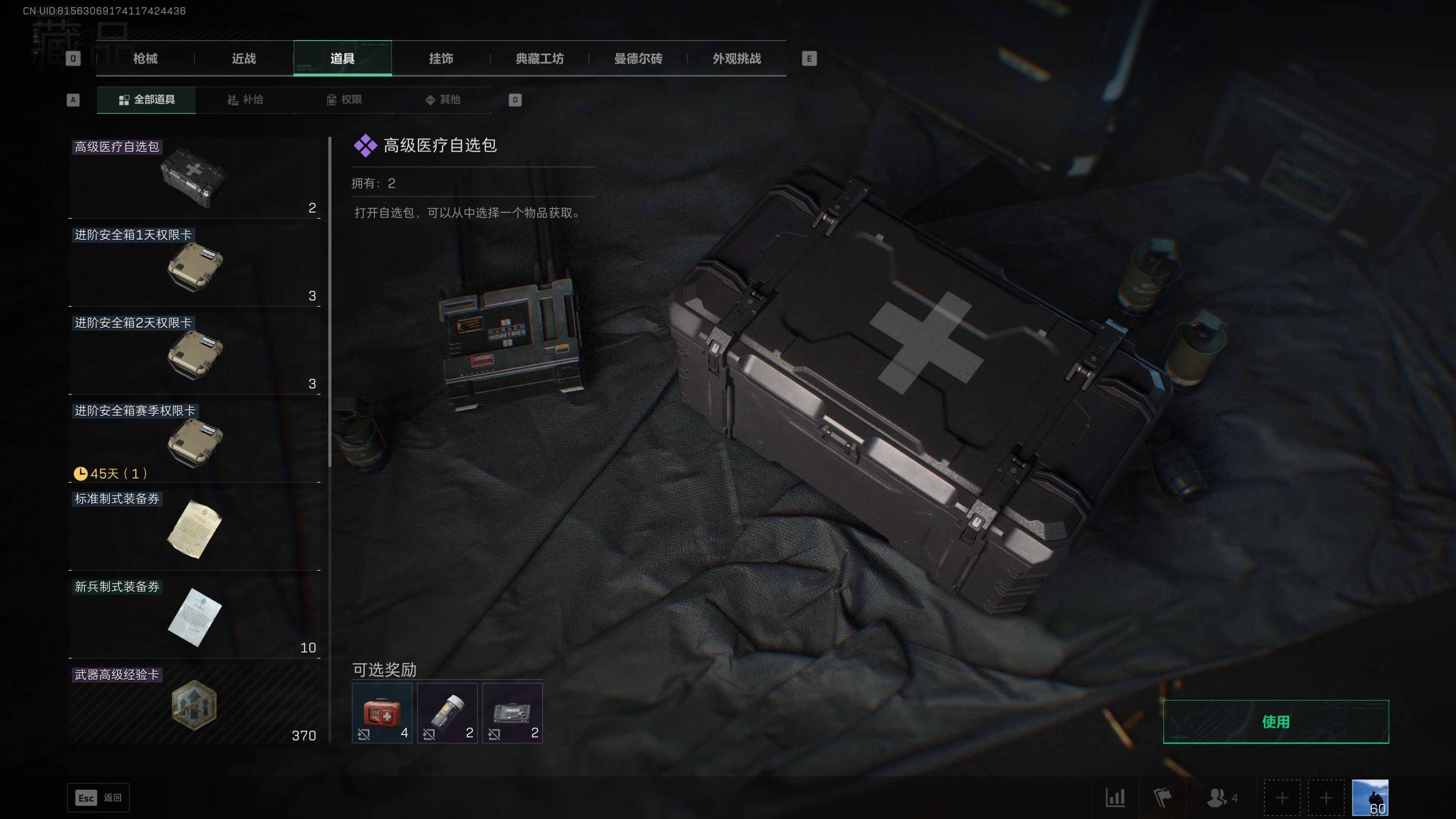 SJZST389712三角洲行动账号详情图22