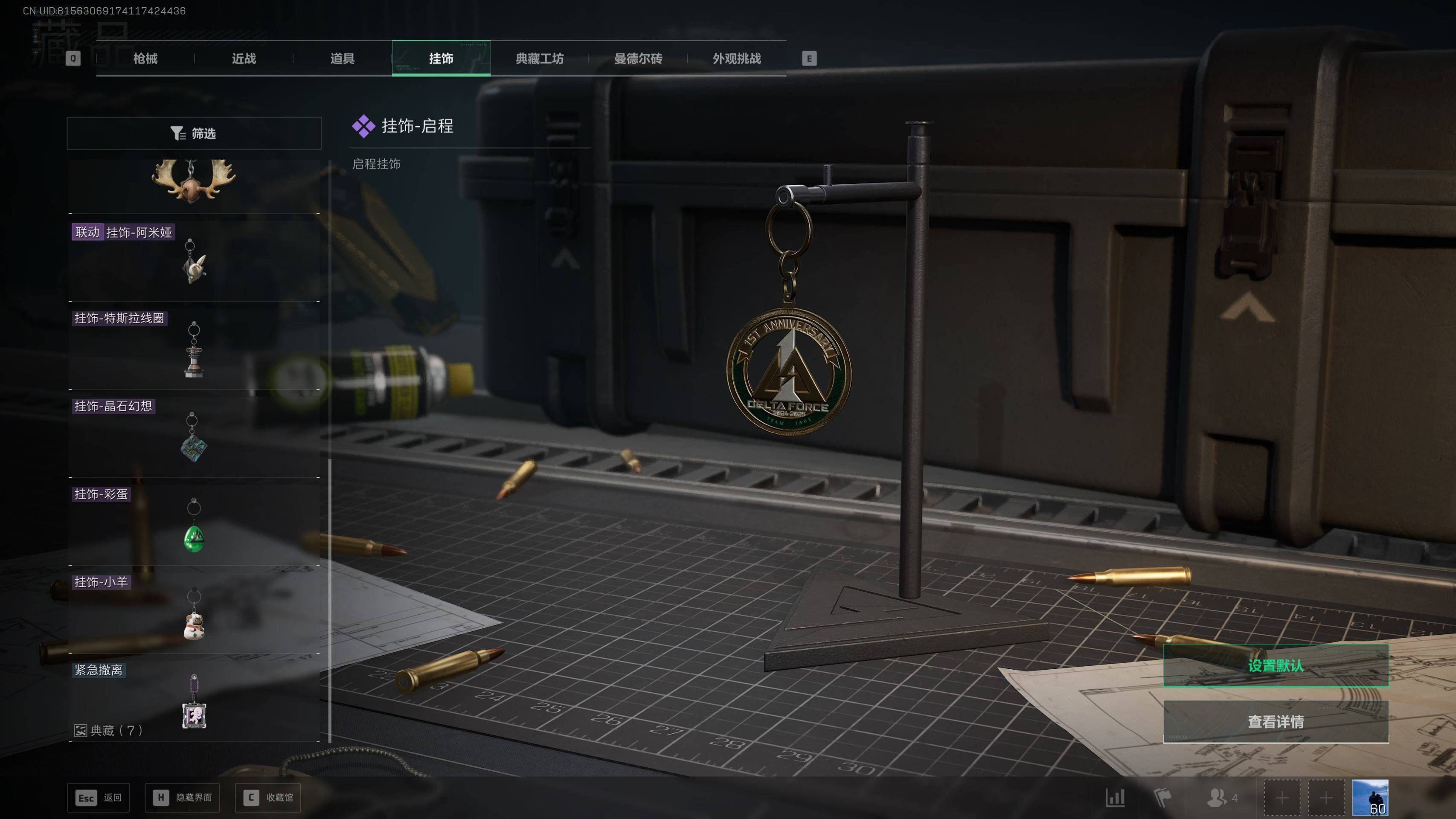 SJZST389712三角洲行动账号详情图23