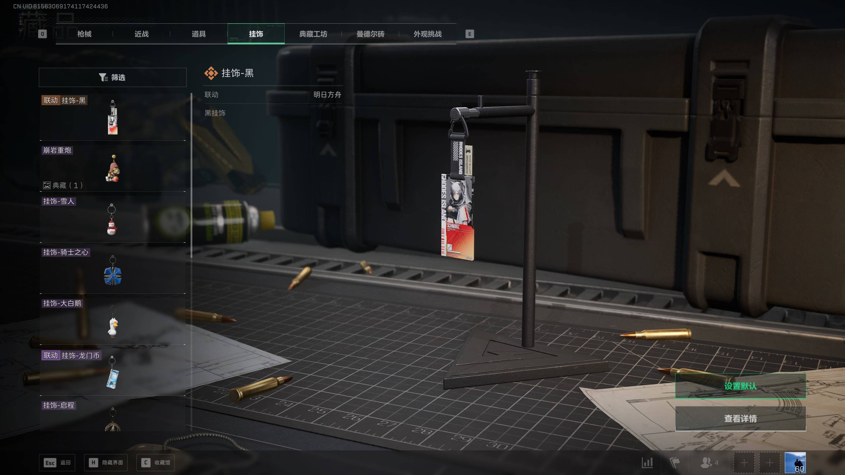 SJZST389712三角洲行动账号详情图24