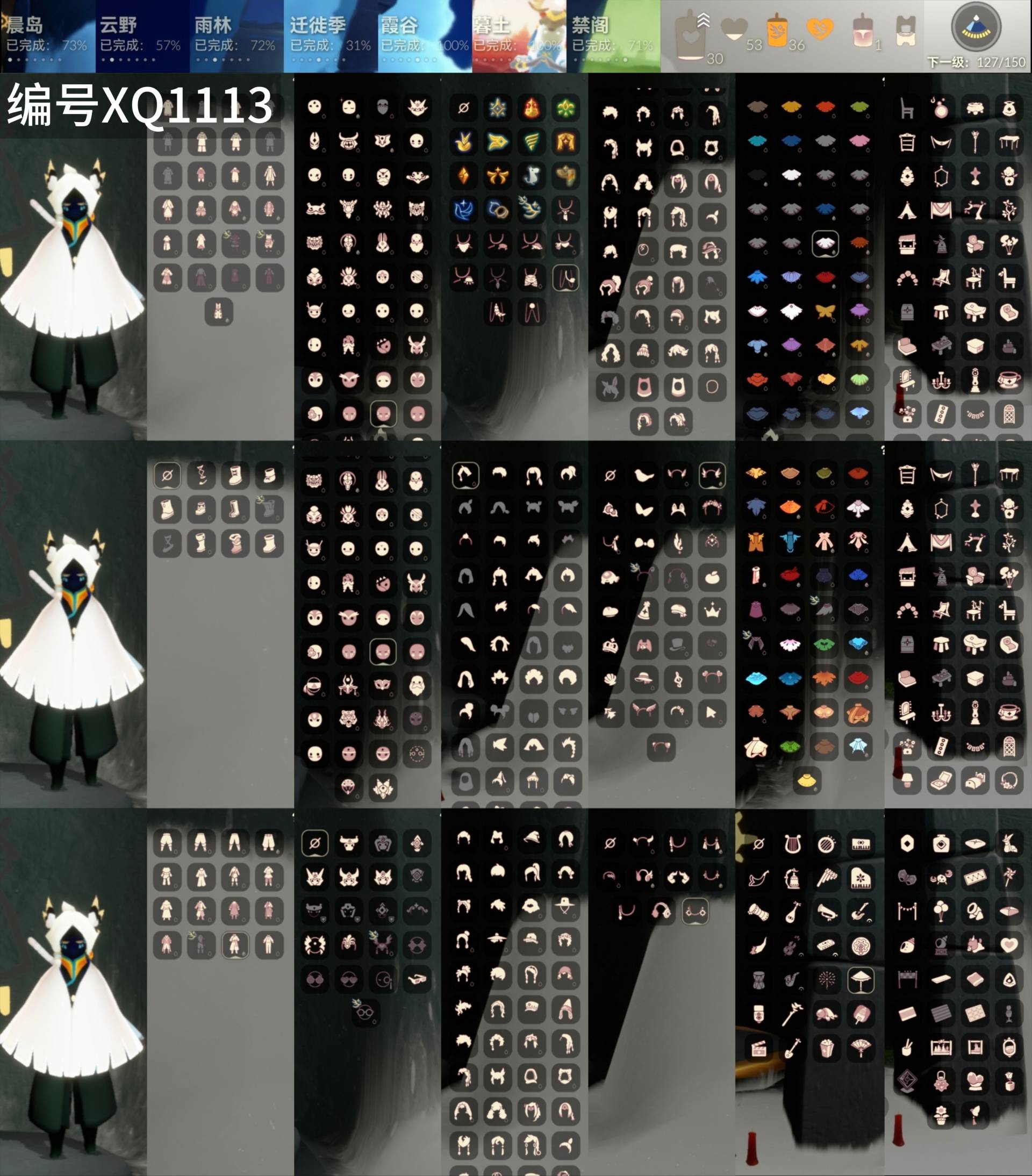 GYXB331651光遇账号详情图2