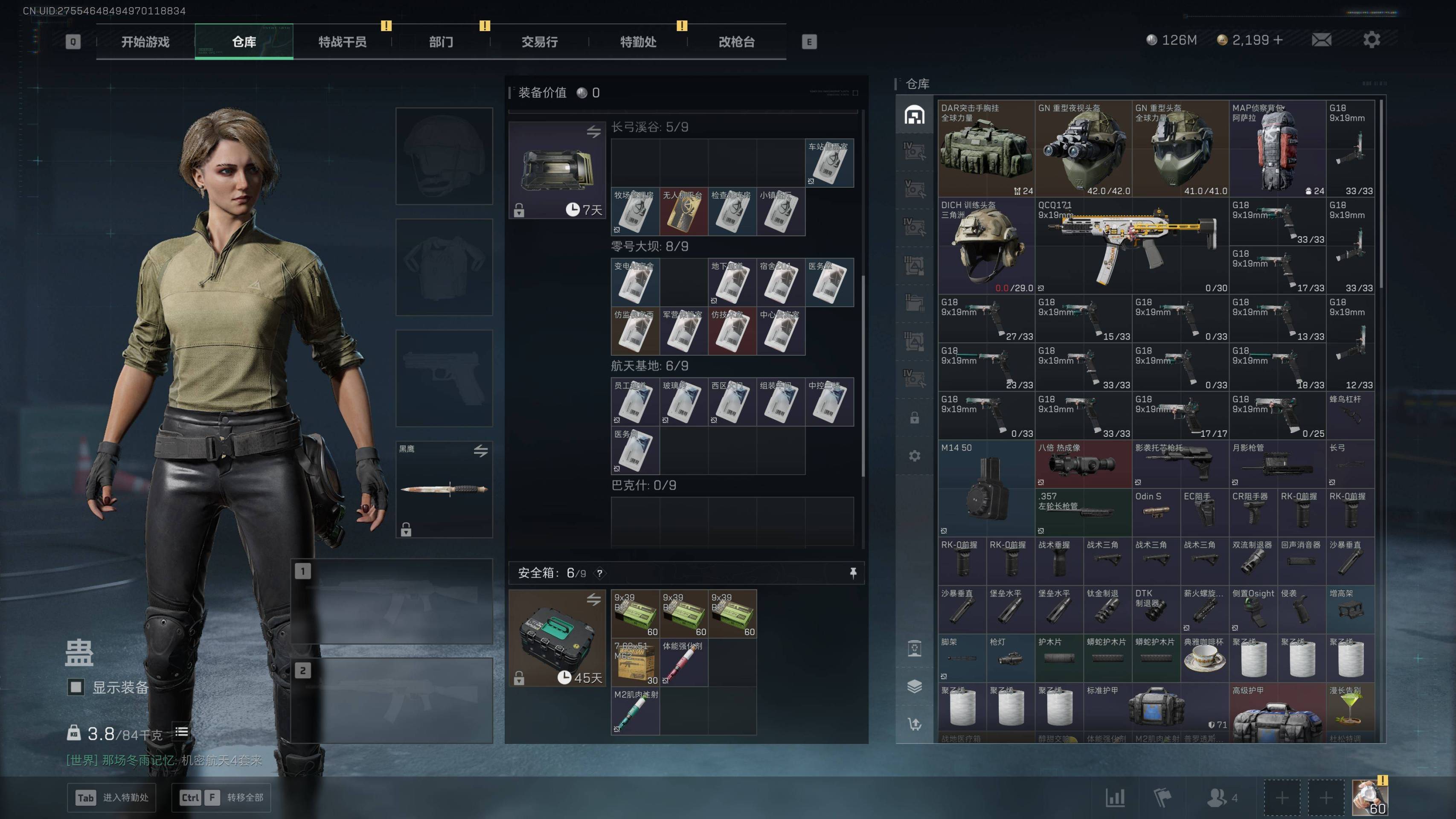 SJZST389713三角洲行动账号详情图3