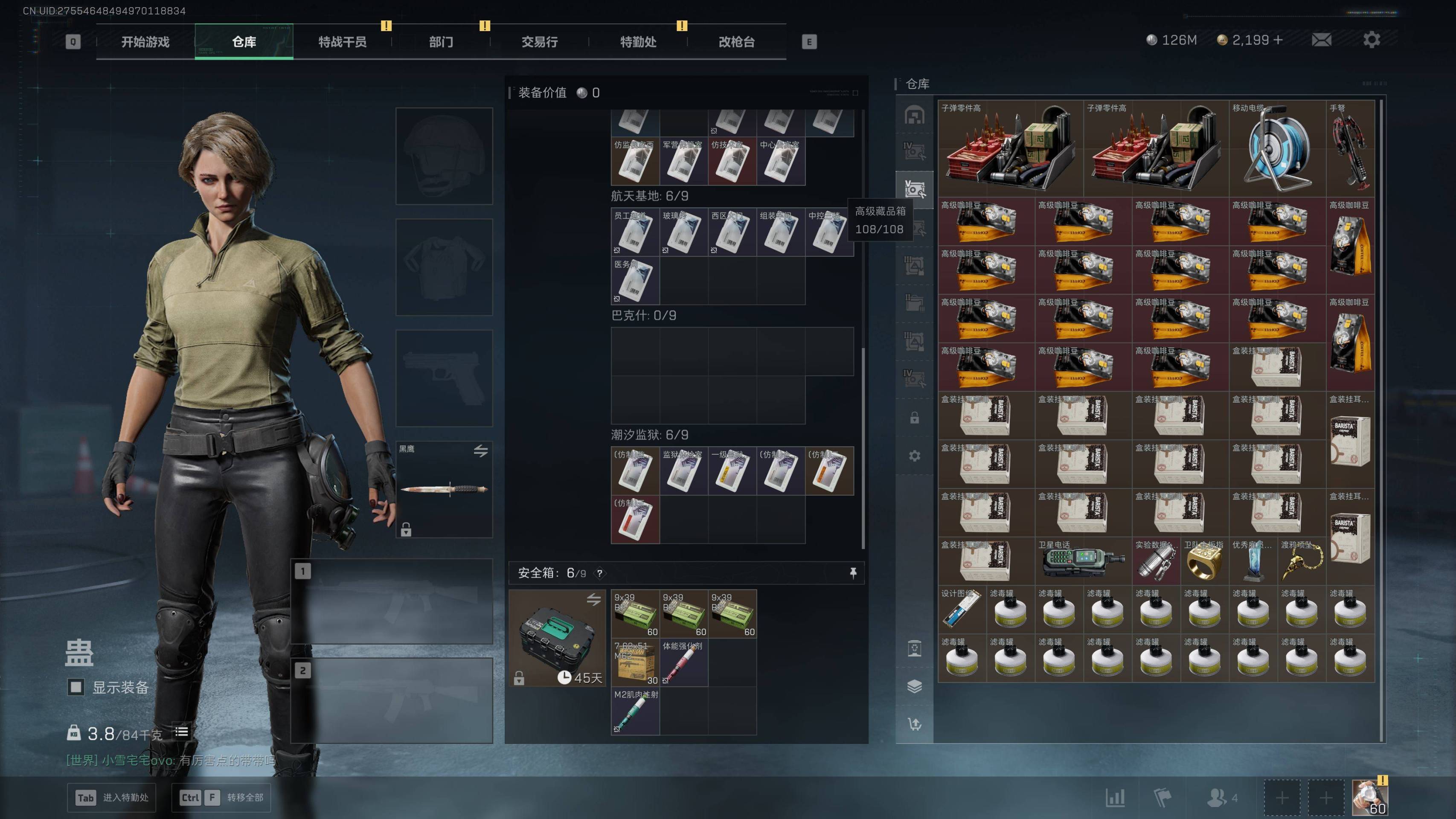 SJZST389713三角洲行动账号详情图5